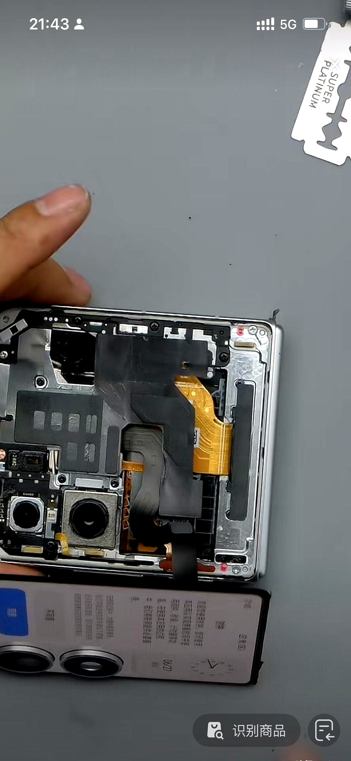 杨长顺拆解了他自己花6000多块钱买的小米新款折叠手机