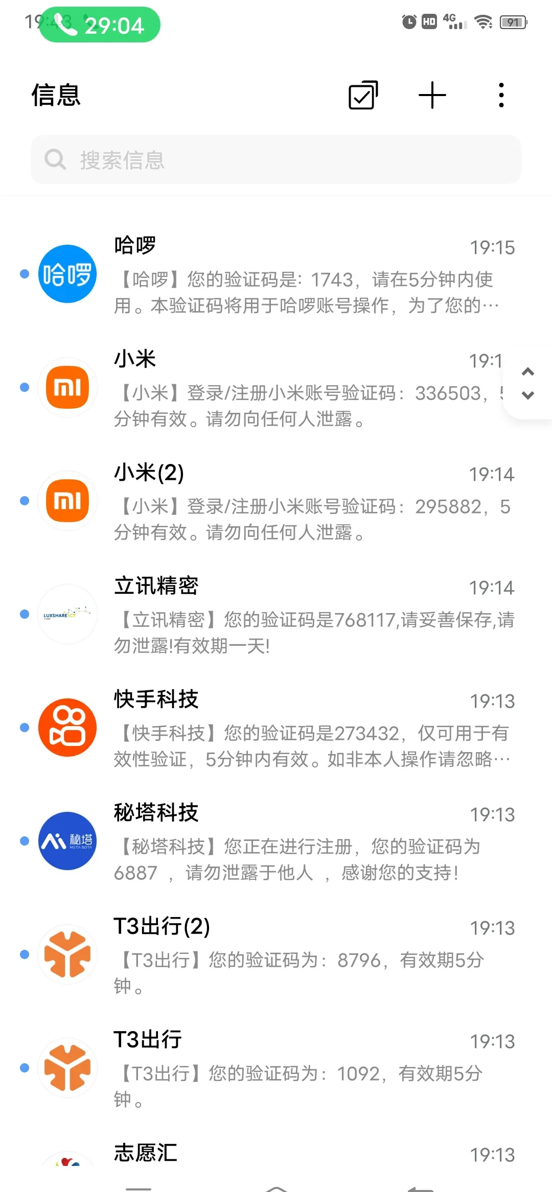 在线短信接收接号码 在线短信接收接号码