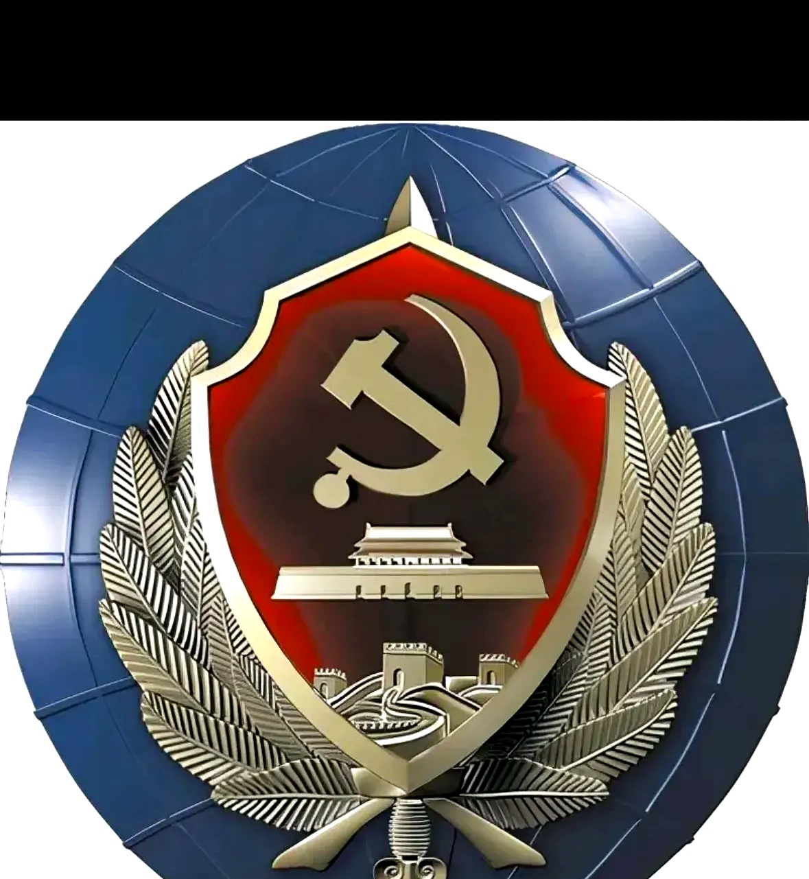 在实际工作中国安部门和武警部队之间有明确的合作流程