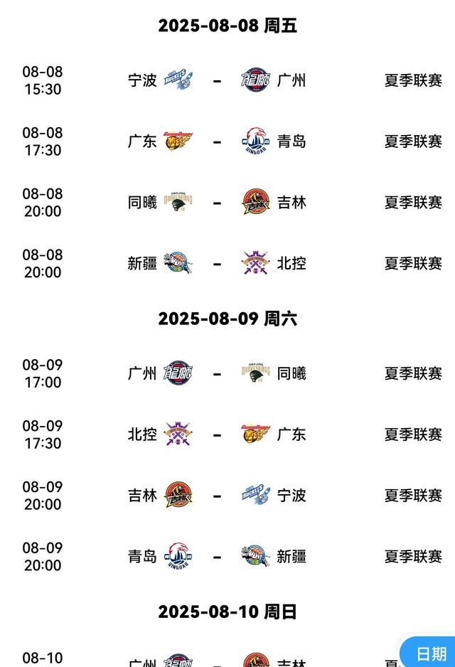 cba什么时候再开赛_(cba什么时候开赛20212022)