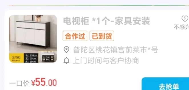 万师傅接单平台官网电话 万师傅接单平台官网电话