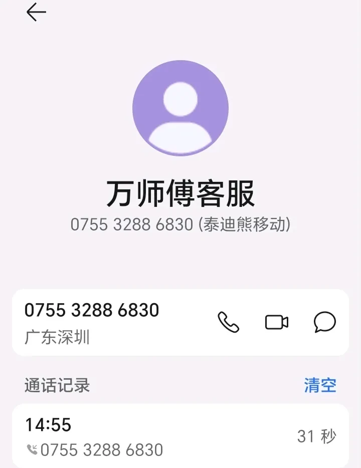 万师傅接单平台好不好用 万师傅接单平台好不好用