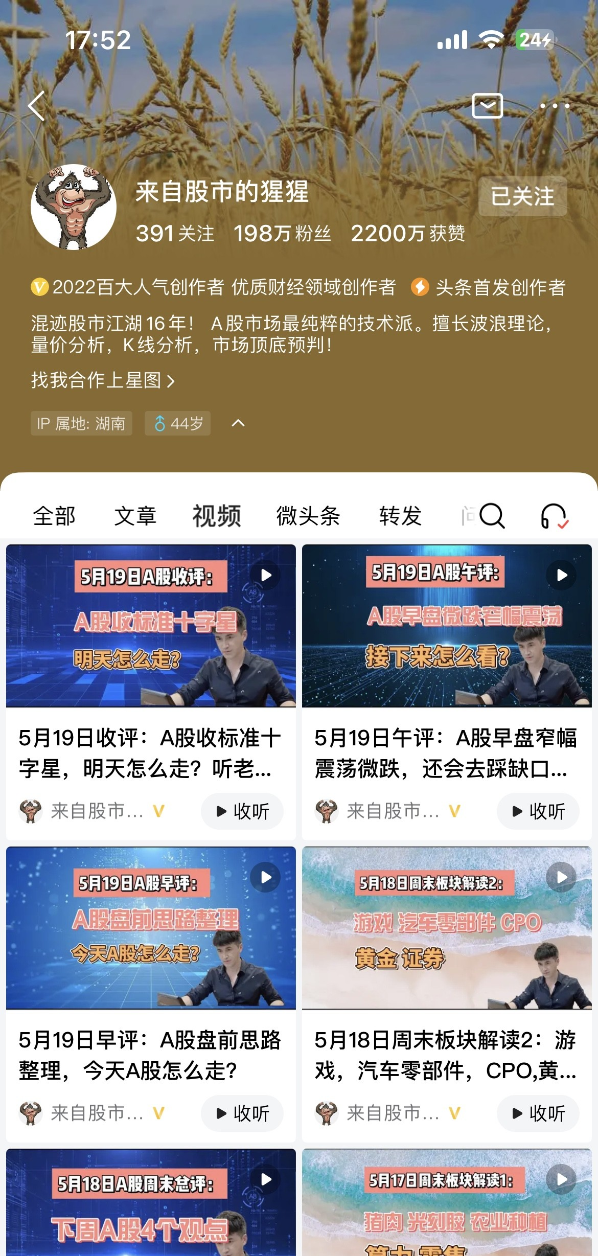 谈股论经第一财经直播(电视直播第一财经频道谈股论金)
