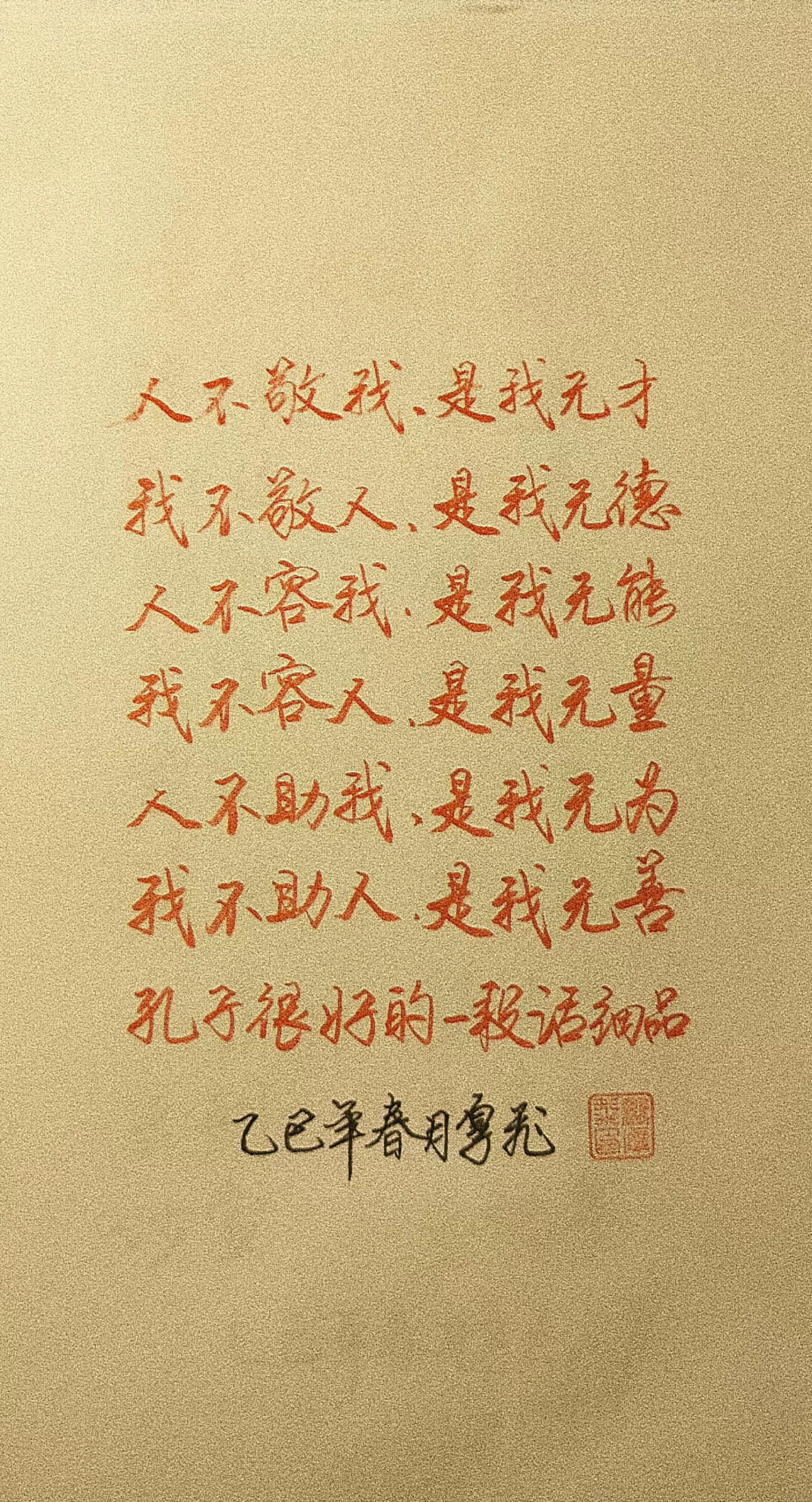 "网 孔子明言知乐不如女人的句子孔子名言图片对孔子说的话想对句子