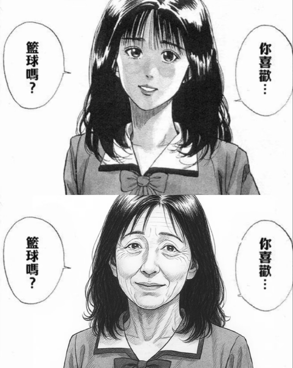 灌篮高手樱木花道赤木晴子内容太过真实 创作者扶持计划】 三十年前追