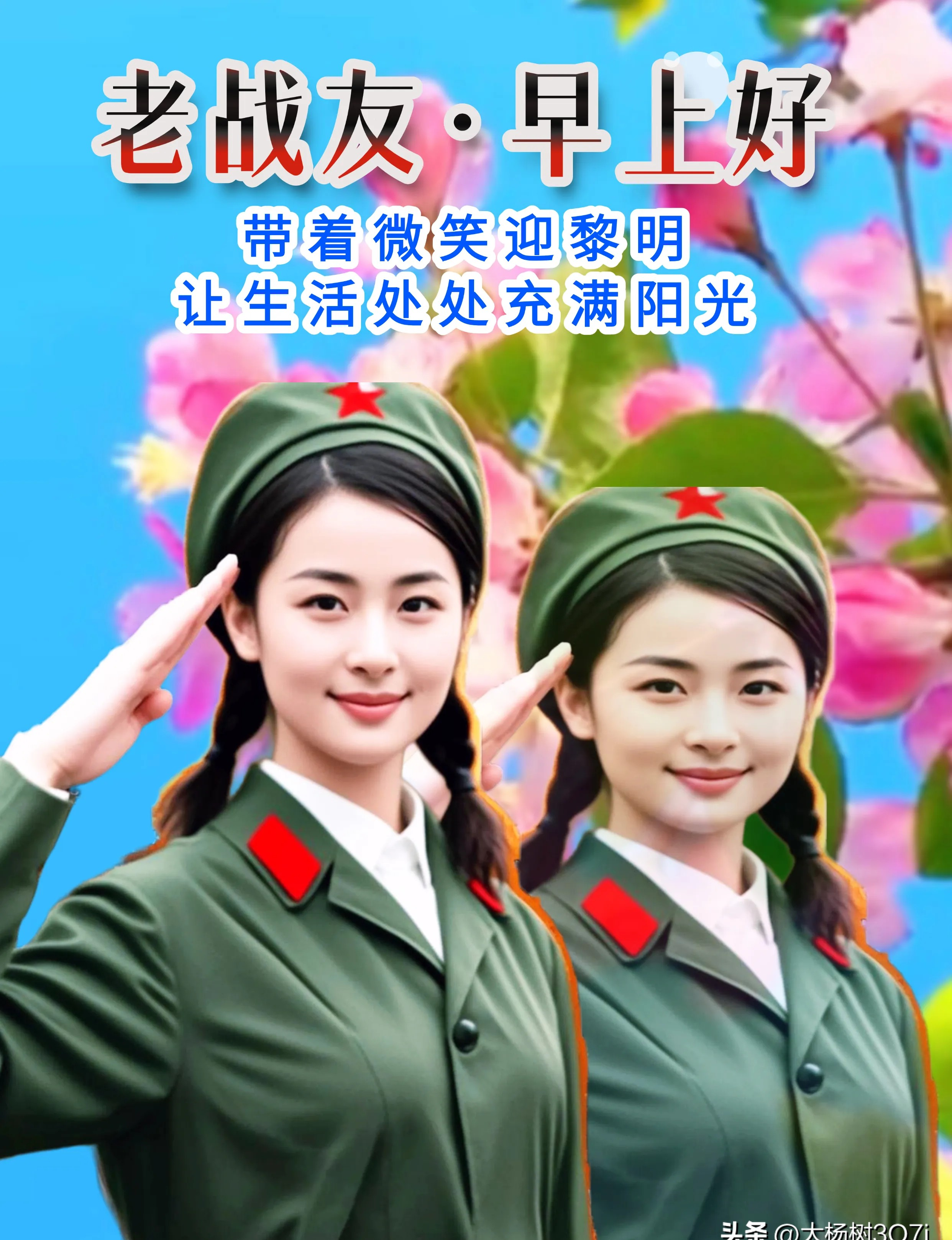 怀着微笑迎接早晨,夜色渐渐褪去天边亮