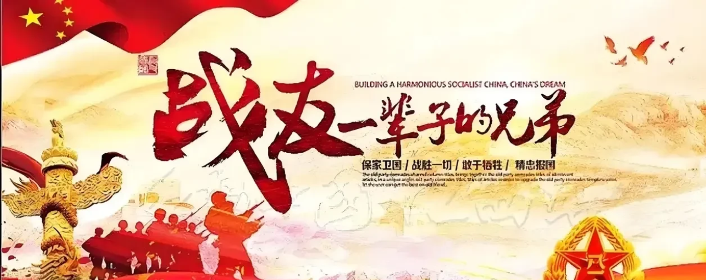 ppt图片官兵互赞会图片送老兵茶话会ppt背景图退伍老兵茶话会ppt