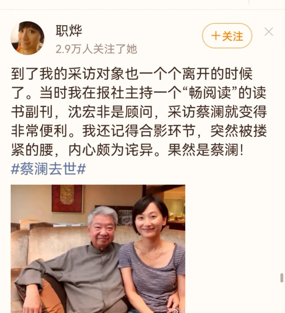 香港才子蔡澜去世,一位女记者发文回忆她采访蔡澜的那