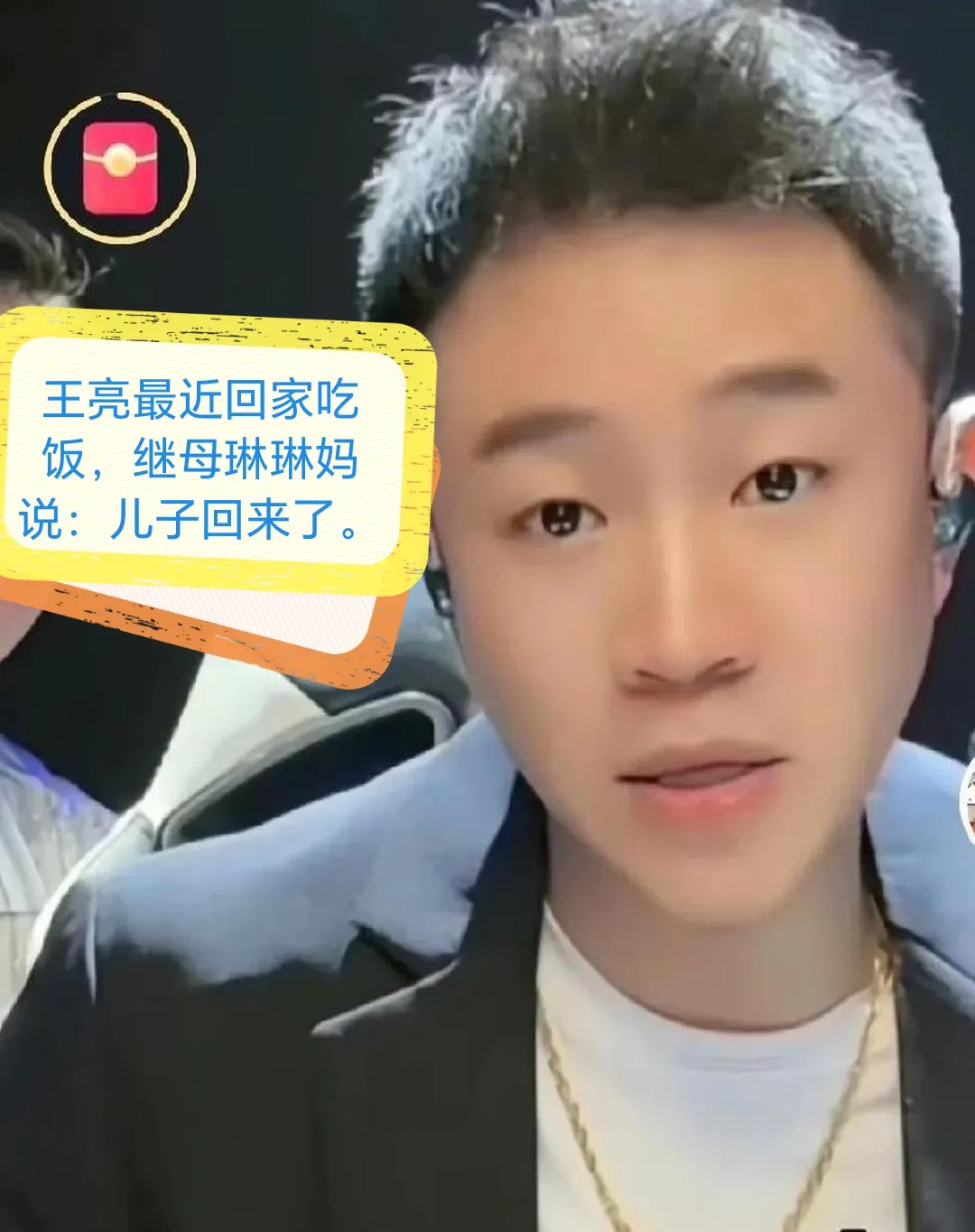 琳琳妈看着王亮,说了句:儿子回来了