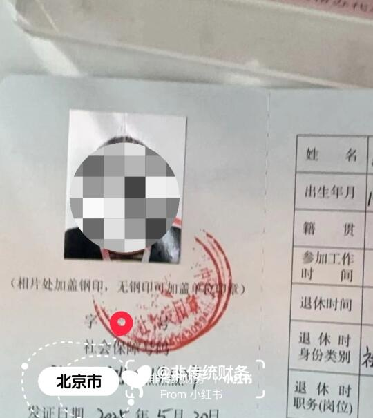 阿姨的退休证已经拿到手啦,有啥退休方面的问题可以提前问我哦!