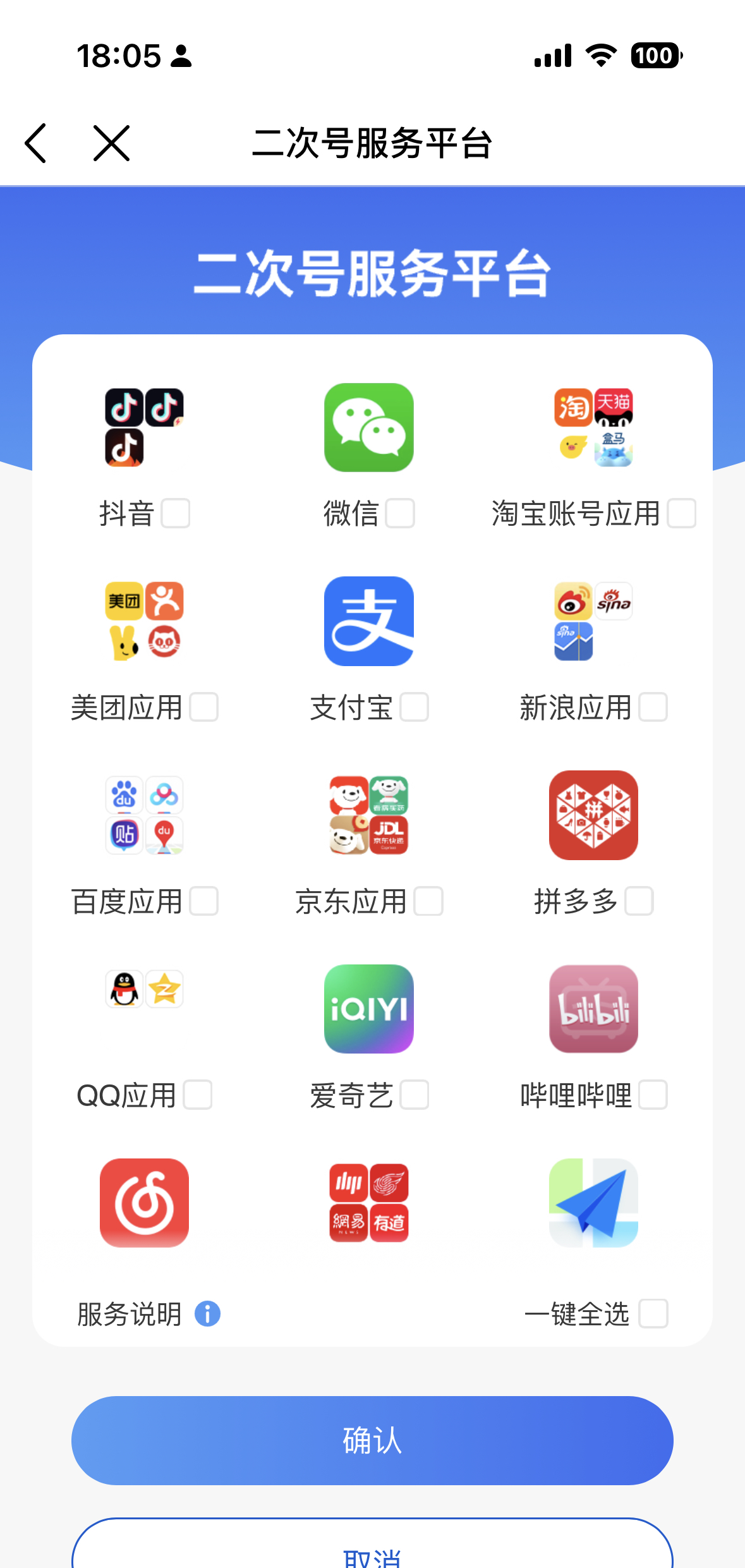 怎么看联通手机号绑定了哪些东西 怎么看联通手机号绑定了哪些东西