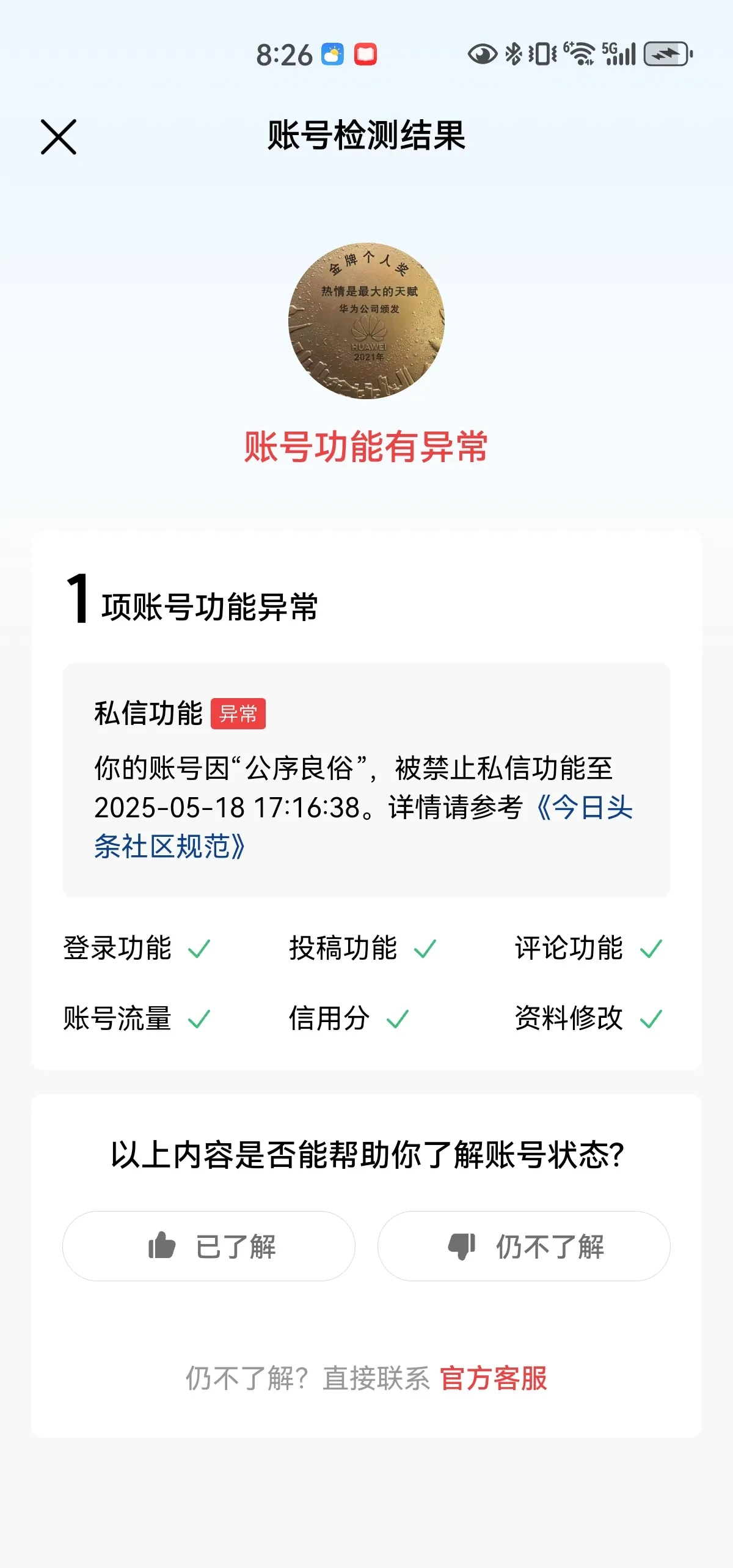 有人发短信骂人网上怎么举报号码电话 有人发短信骂人网上怎么举报号码电话