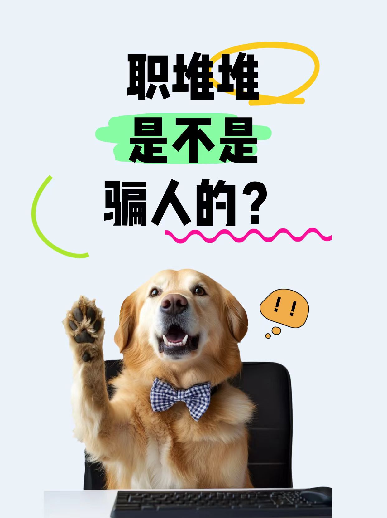 找兼职要主动