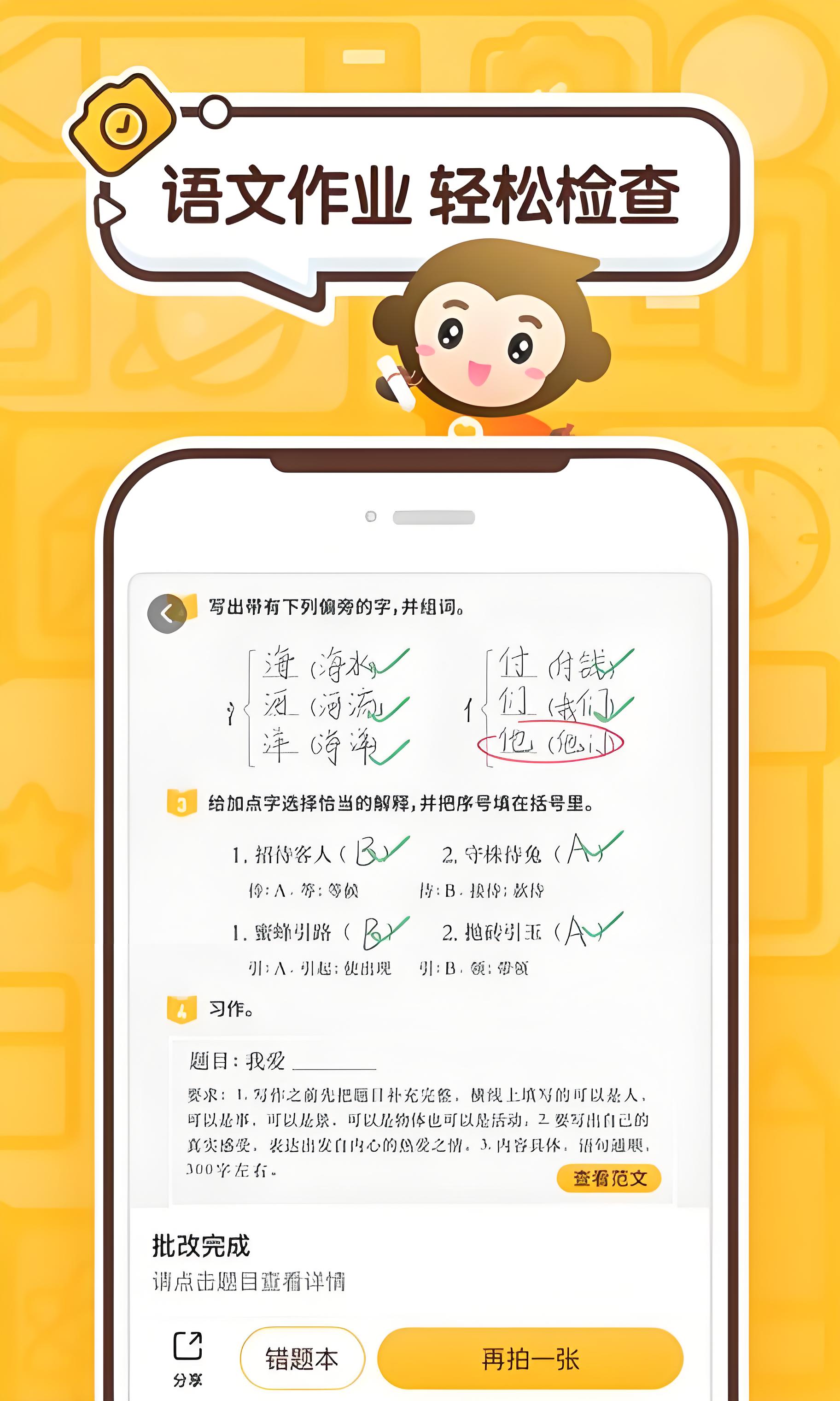 哪里可以找教辅的兼职