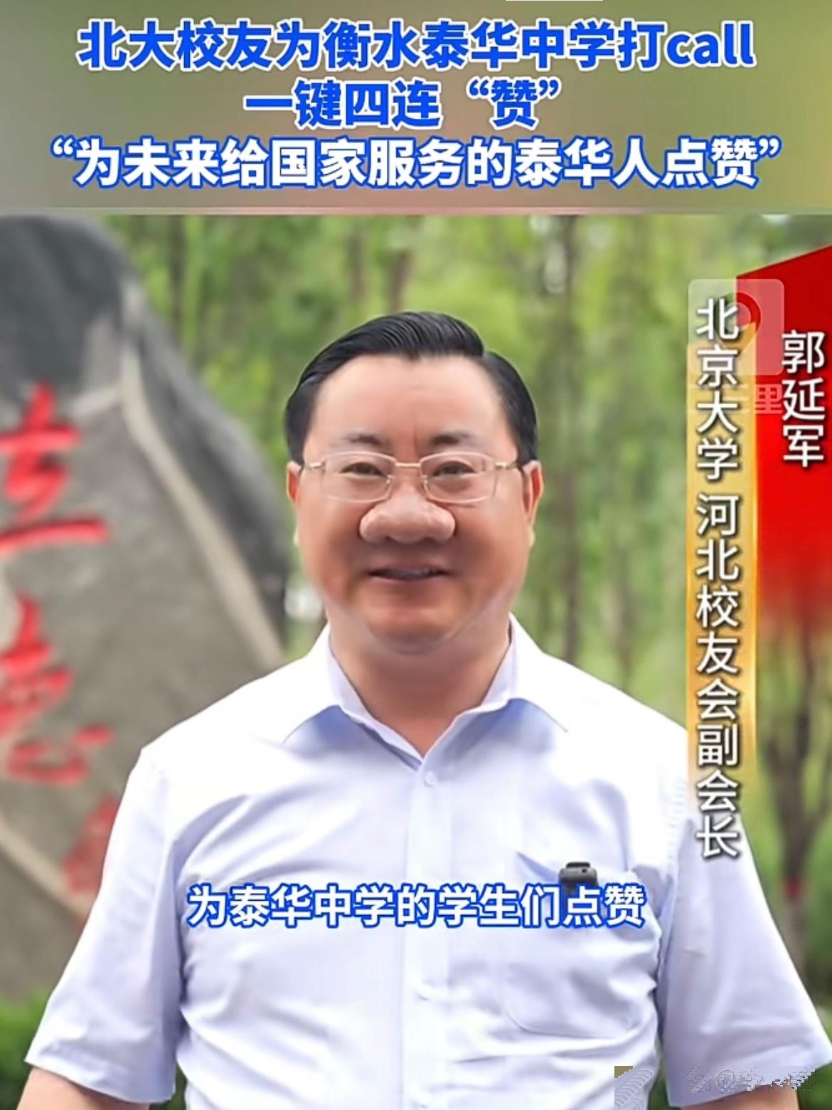 清华大学熊兵个人简介北辰双语校长赵和贵简介郑州大学郭人维臧双全