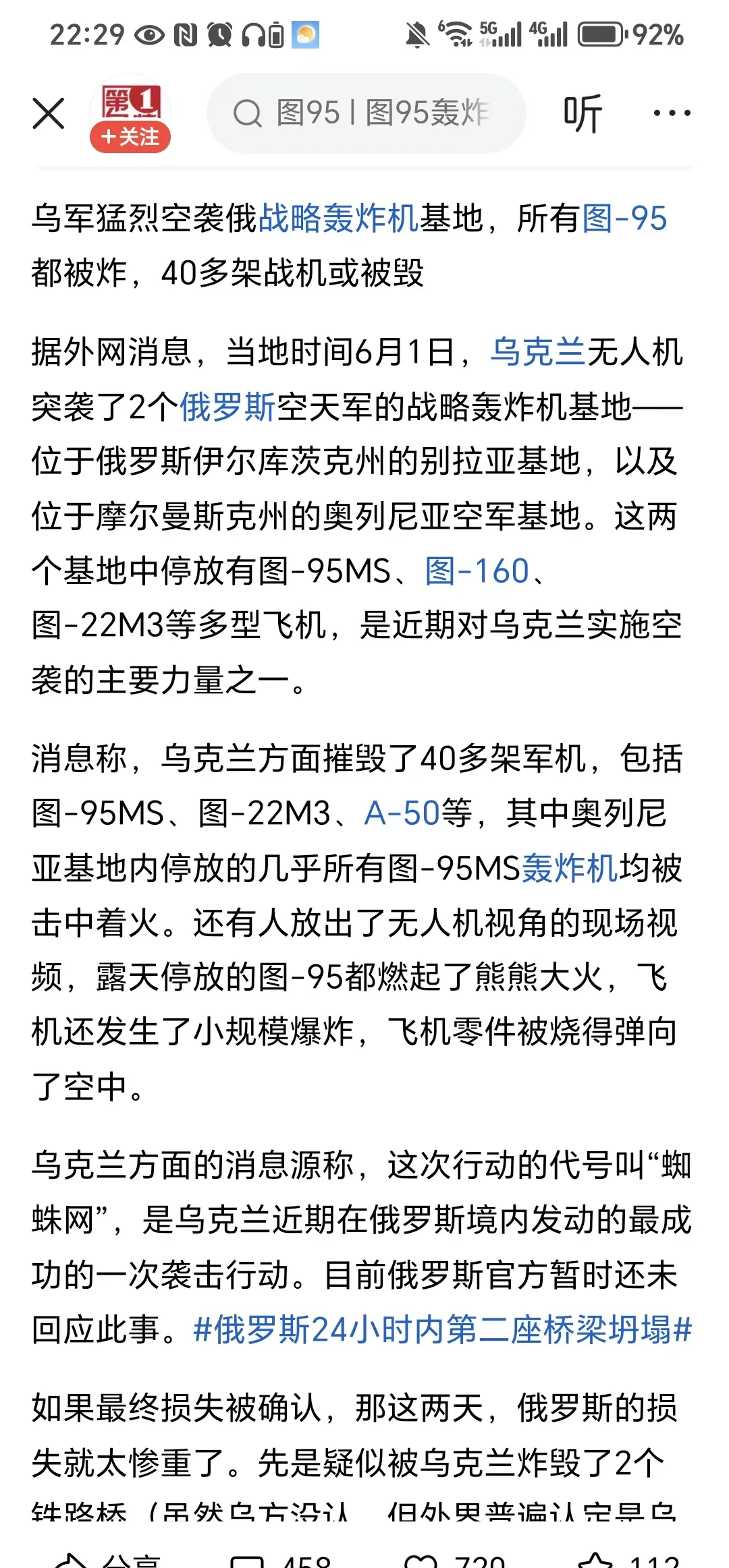 俄乌冲突最新消息播报双语翻译的简单介绍