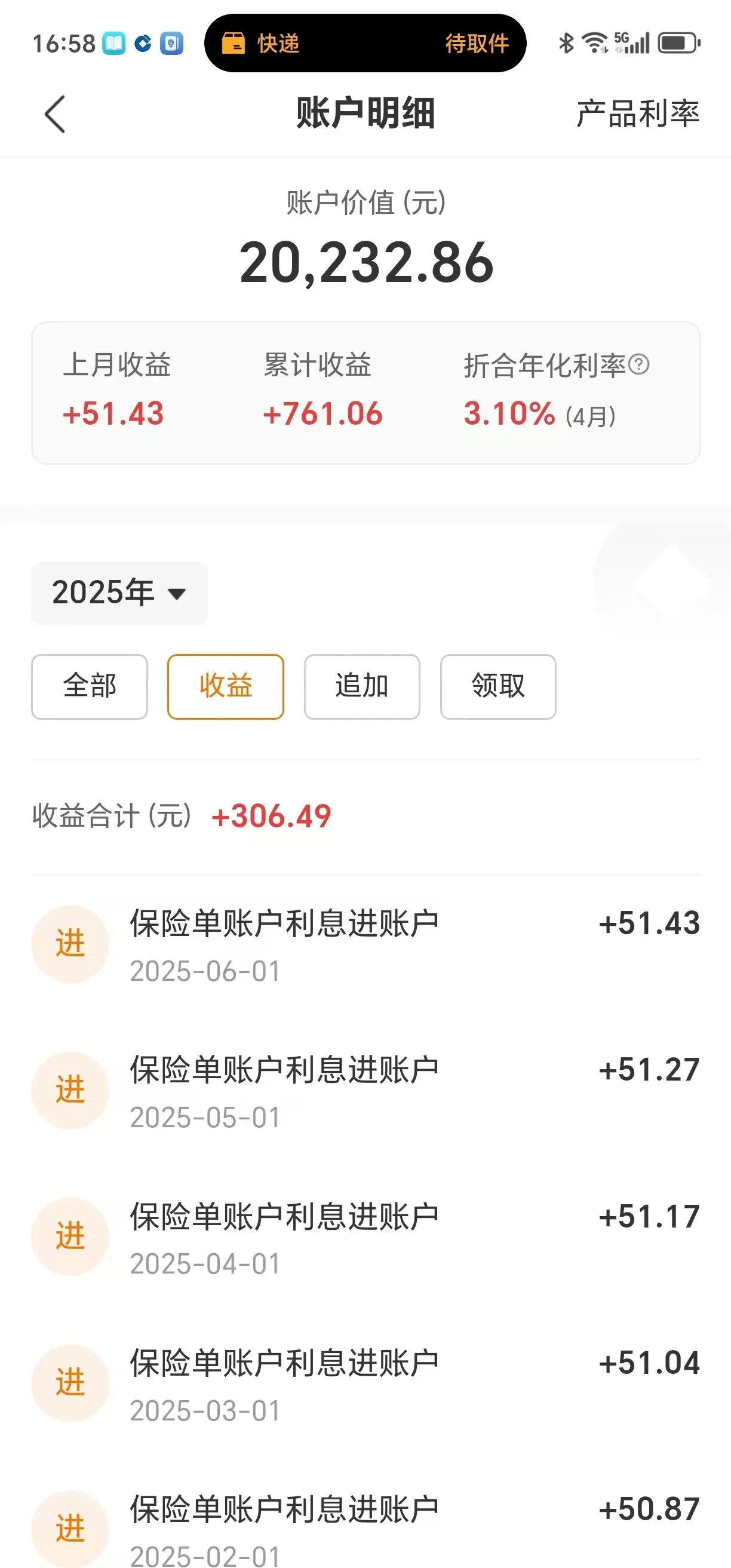 平安余额理财(平安理财利息怎么算)