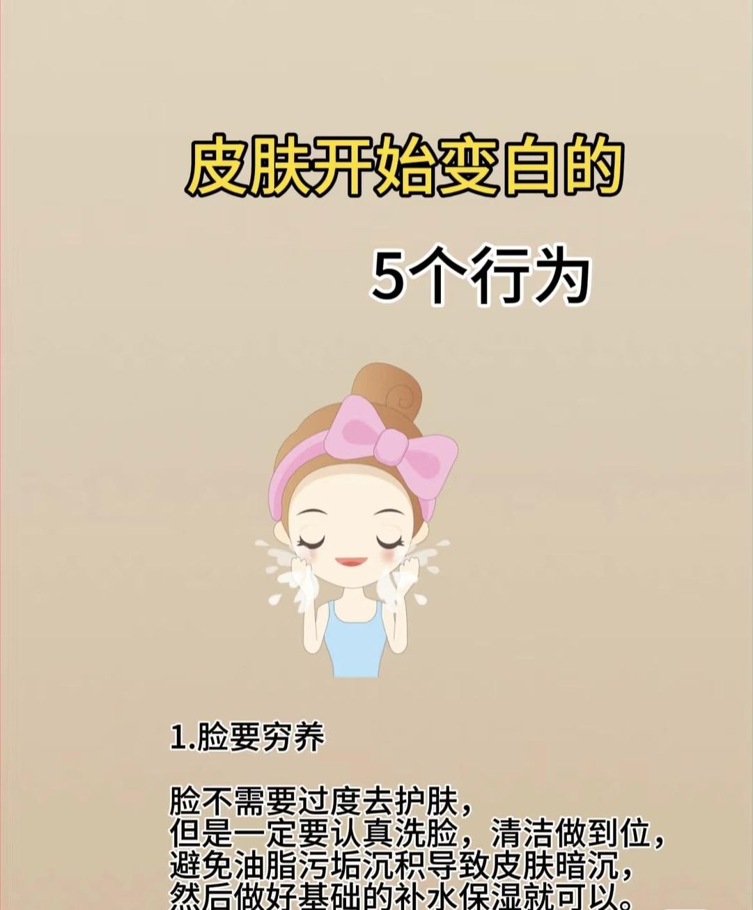 为什么医生说脸要穷养 为什么医生说脸要穷养