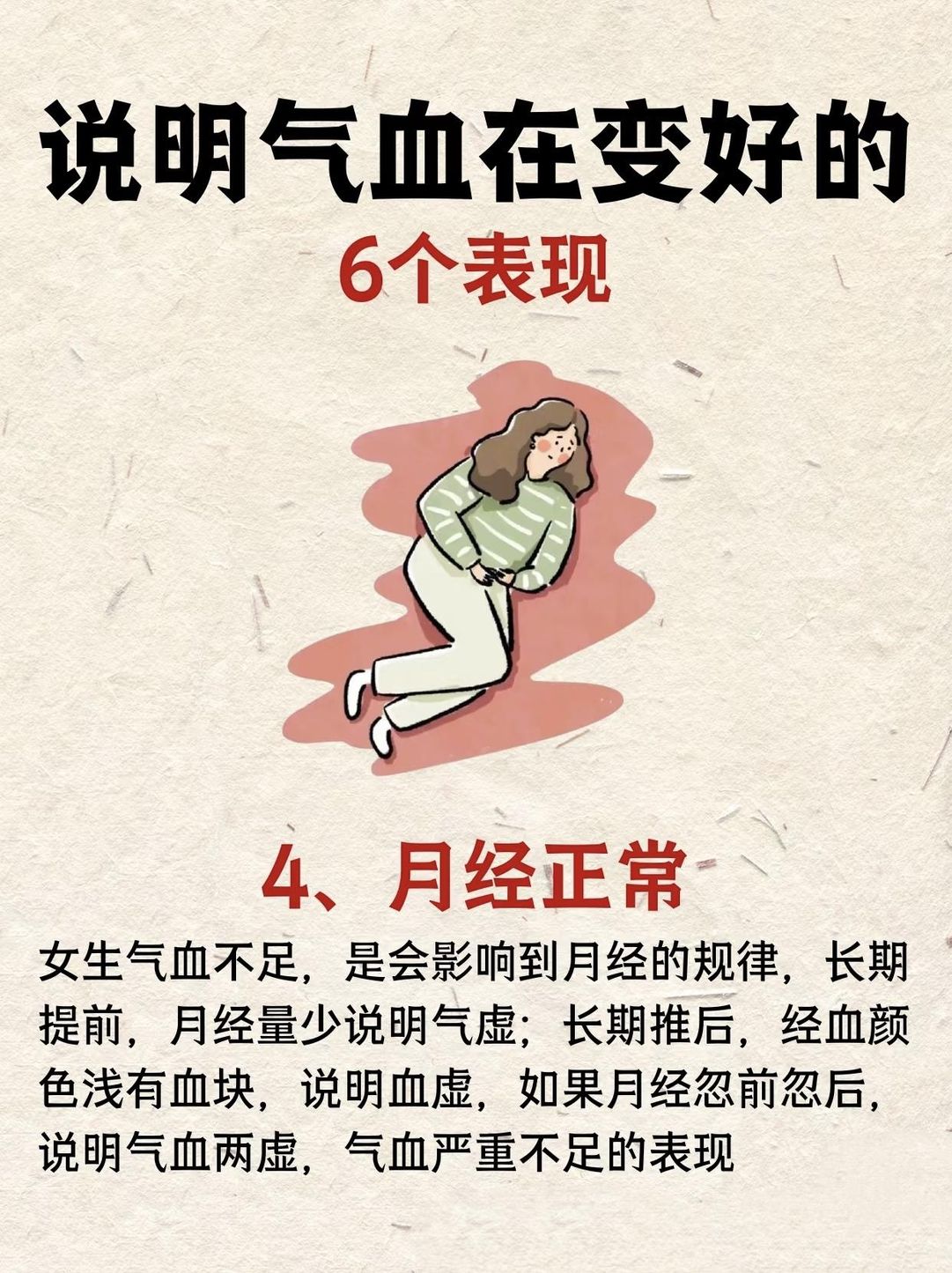 脸色会变得红润有光泽不再苍白无血色