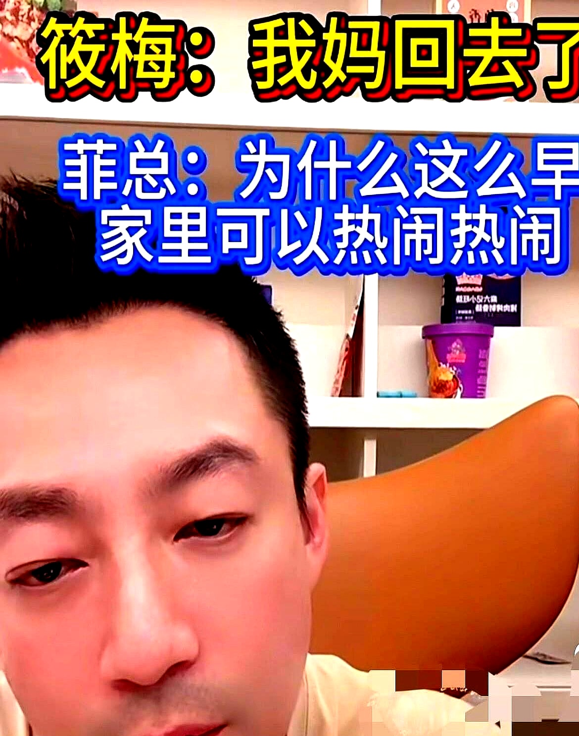 汪小菲听了也纳闷边挠头边说不是说好让阿姨多待两天吗?
