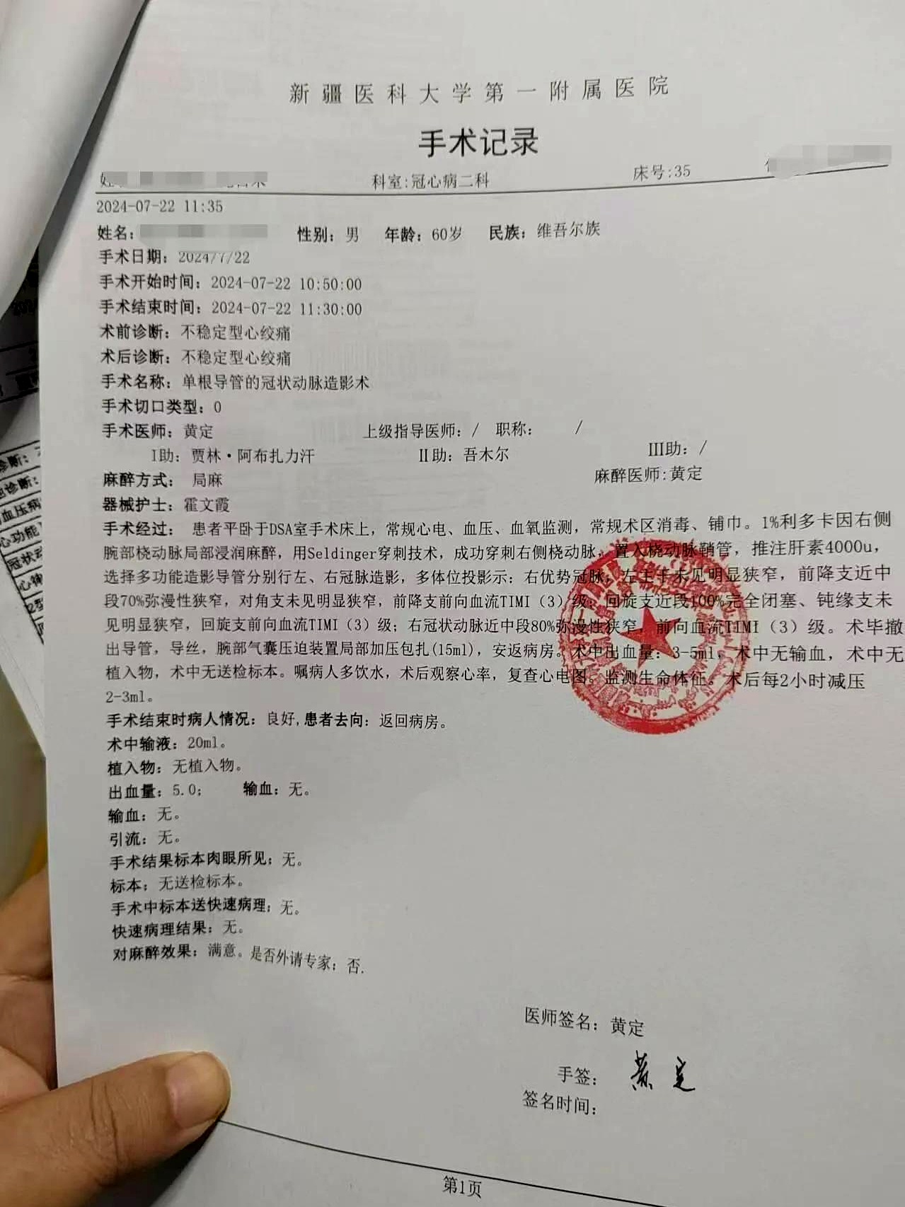 包含北京阜外医院、全程透明收费代挂专家号，减少患者等待就医的时间的词条