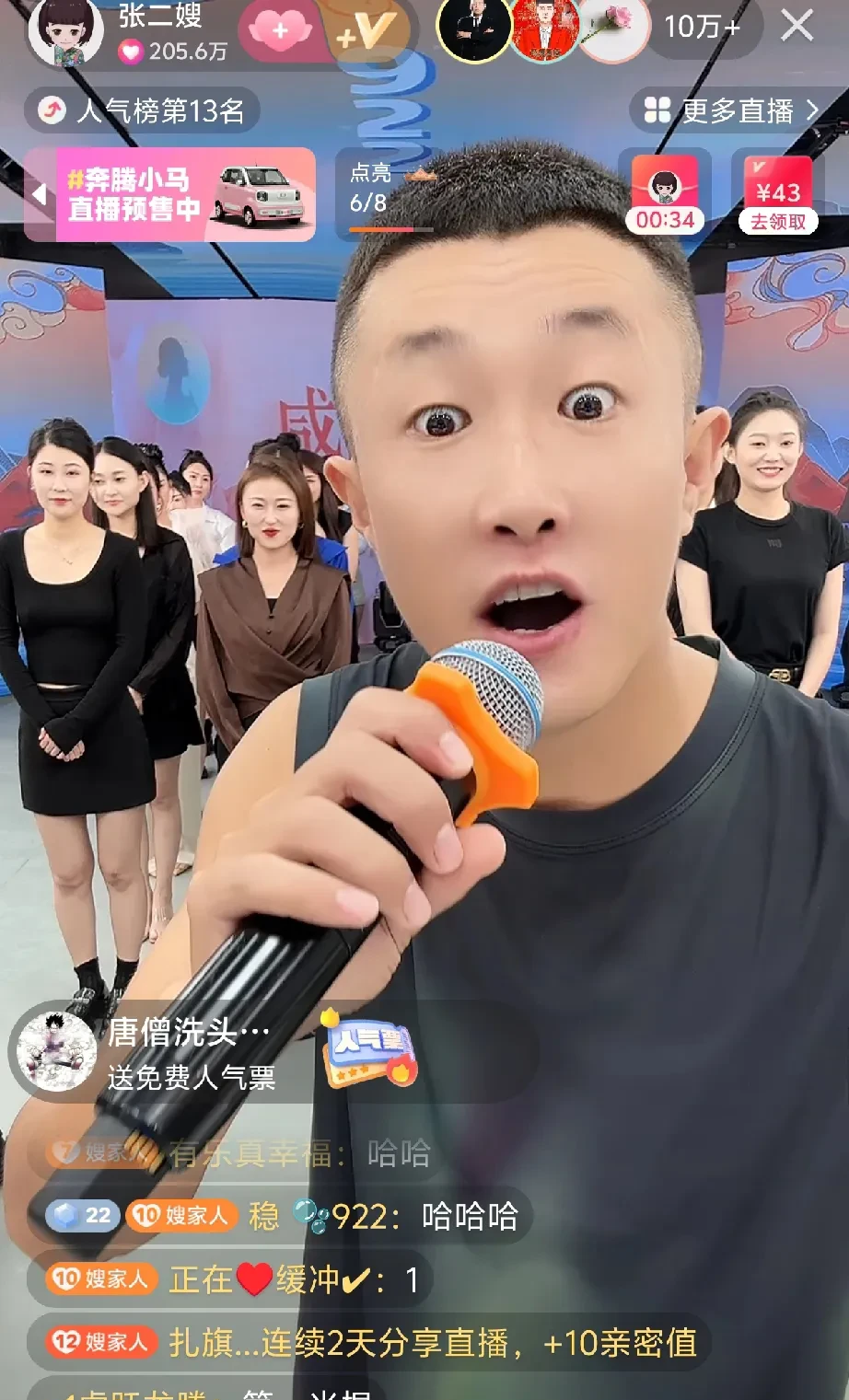 我当主播都没见过