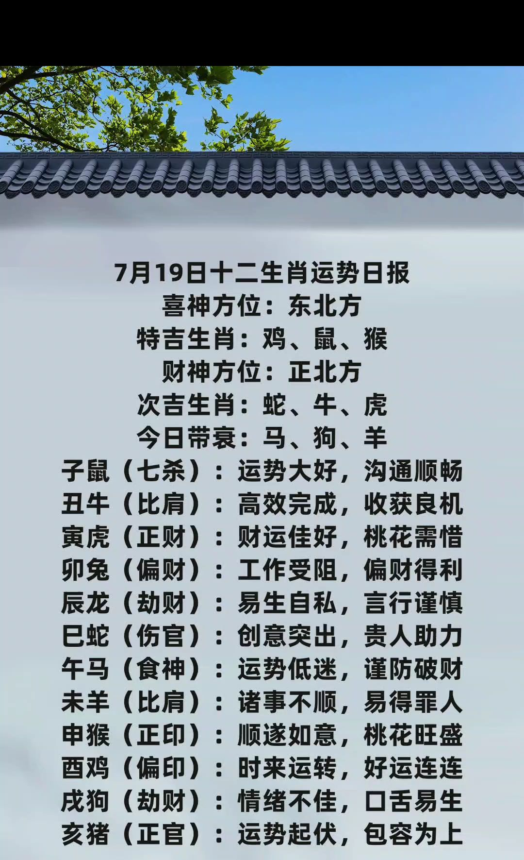 7月26日生肖鼠运势(属鼠7月26日生,是什么命)