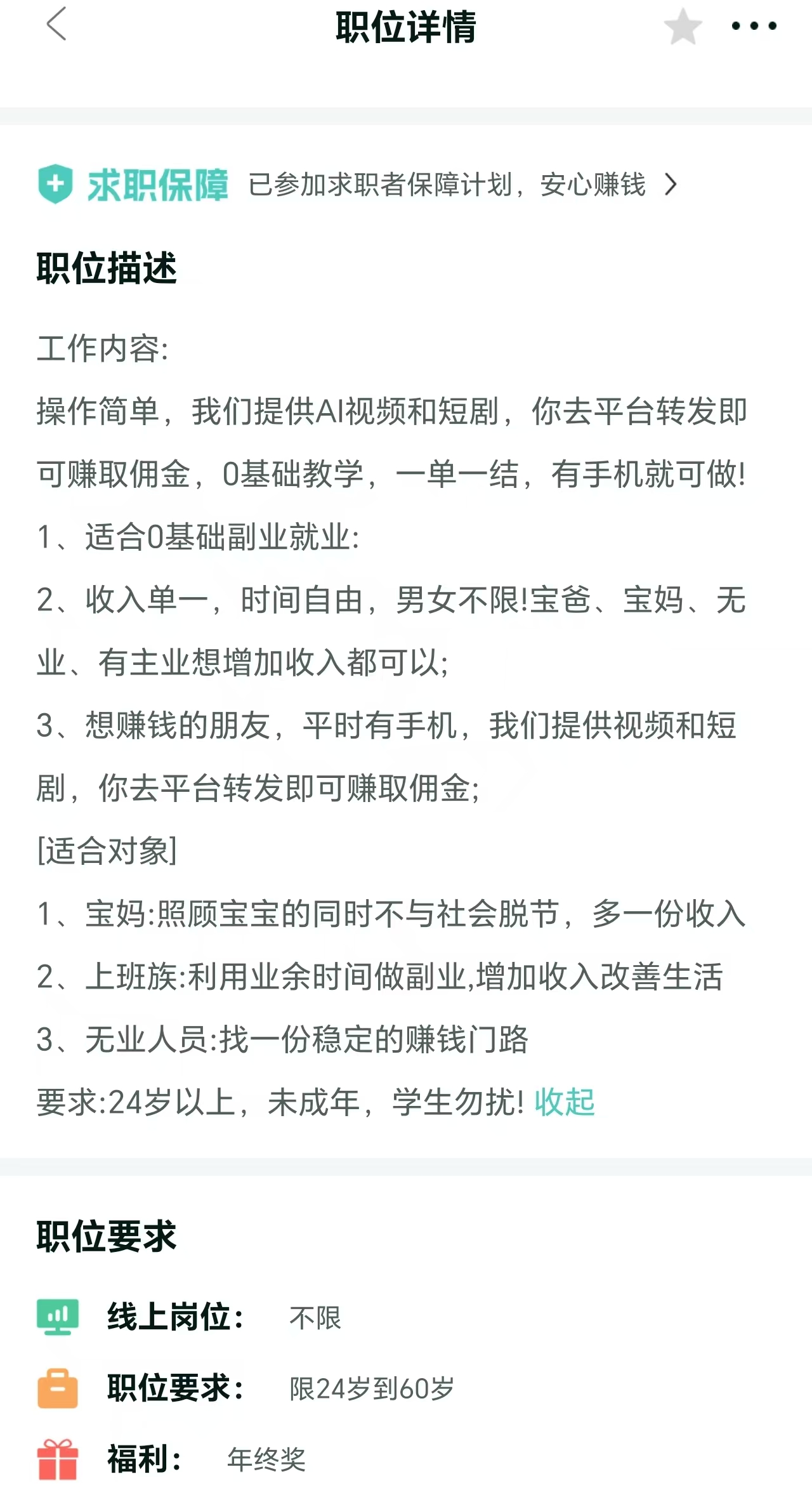 哪个平台可以做兼职找兼职须知
