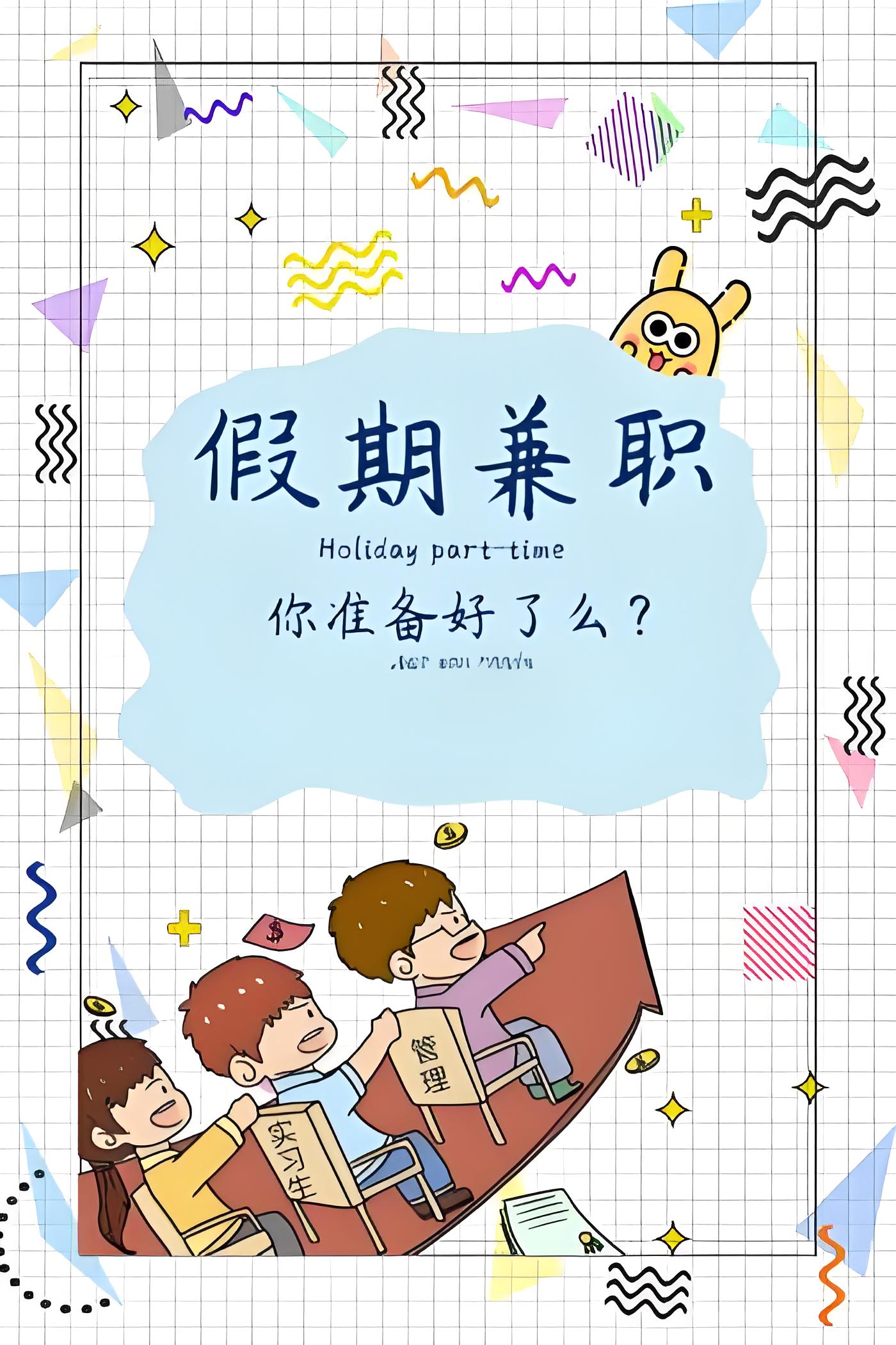 大学生兼职都在哪里找啊 大学生兼职都在哪里找啊