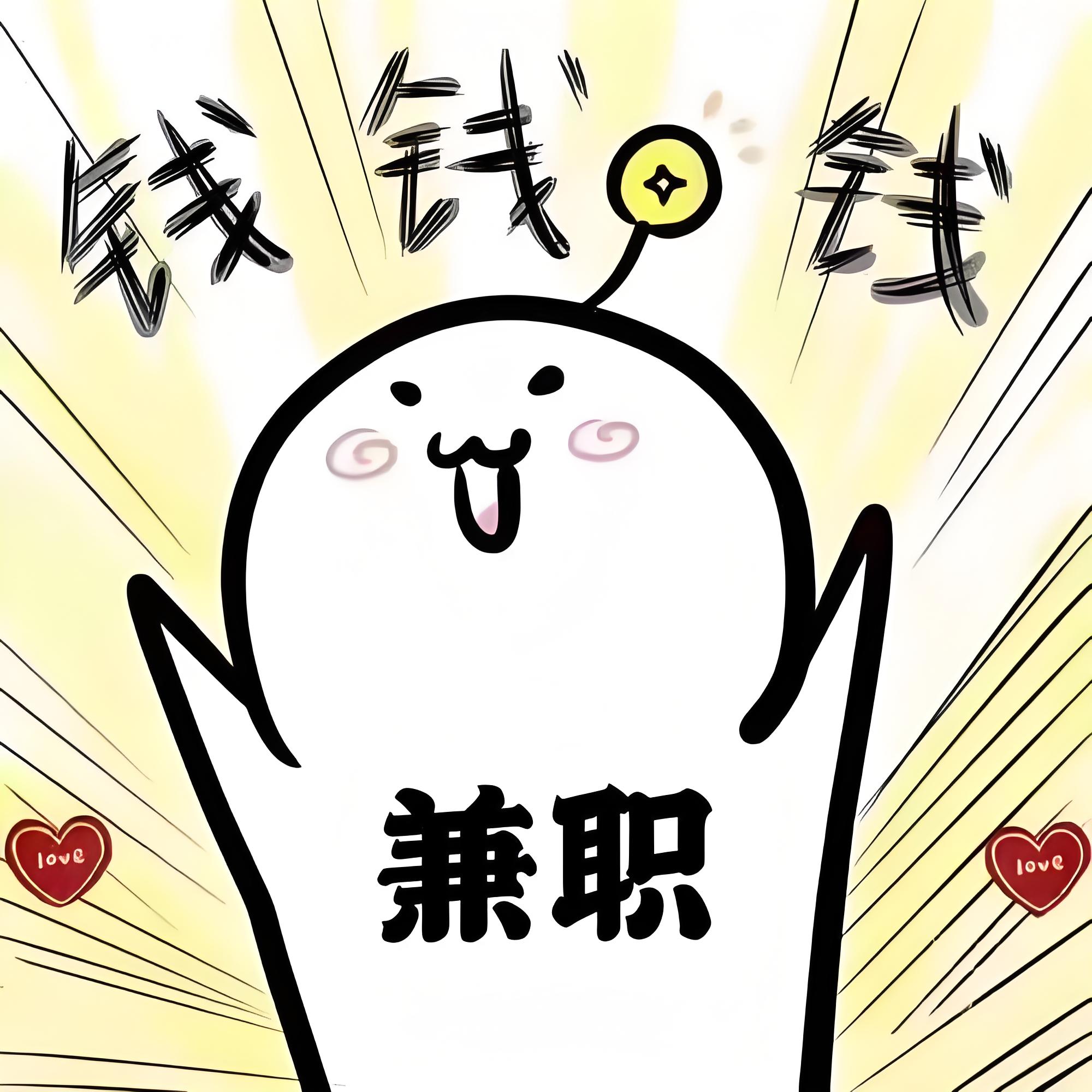 找假期兼职怎么找