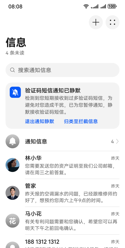 屏蔽手机验证码短信 屏蔽手机验证码短信