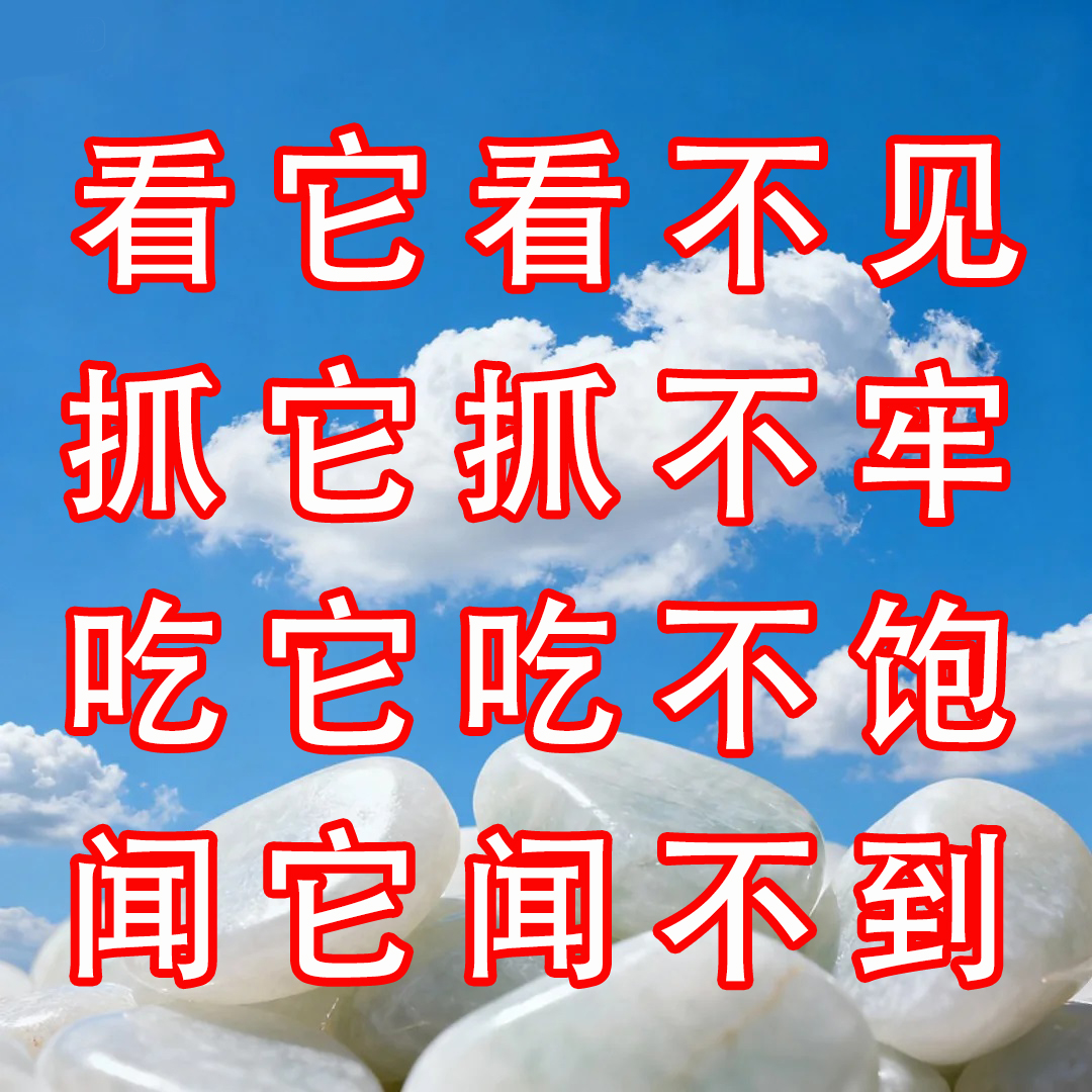 猜谜语摸不着看不见(摸不着看不见的东西怎么去形容)