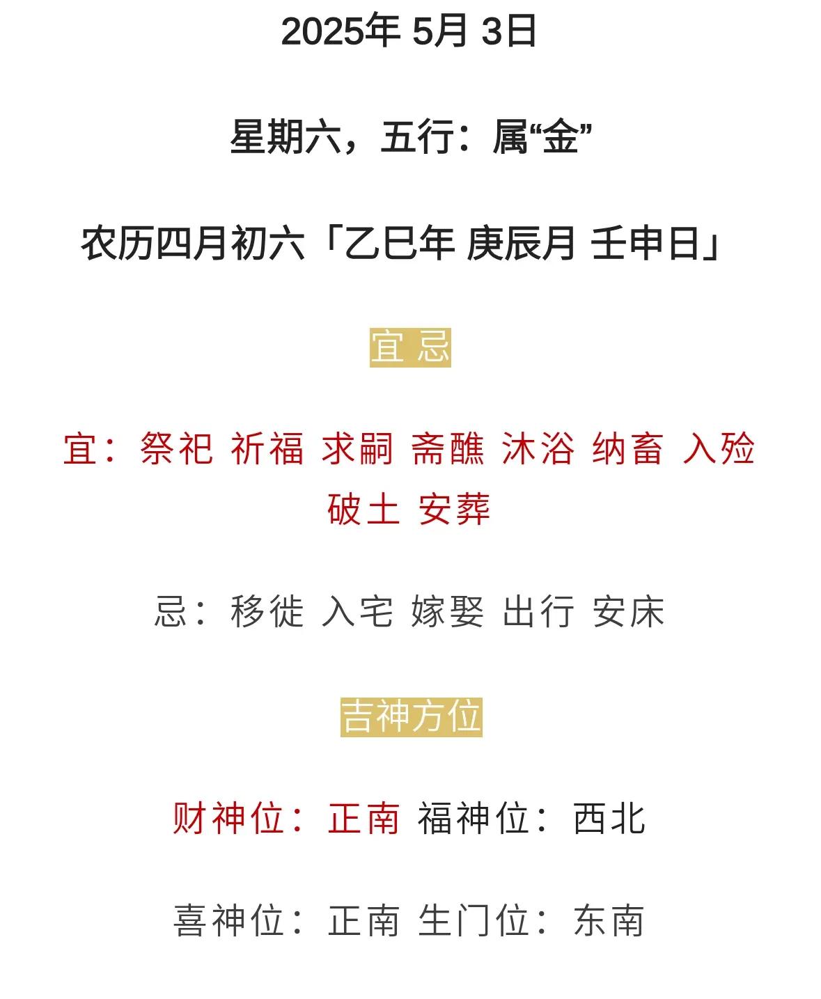 生肖鼠5月整体运势(生肖鼠5月整体运势图)