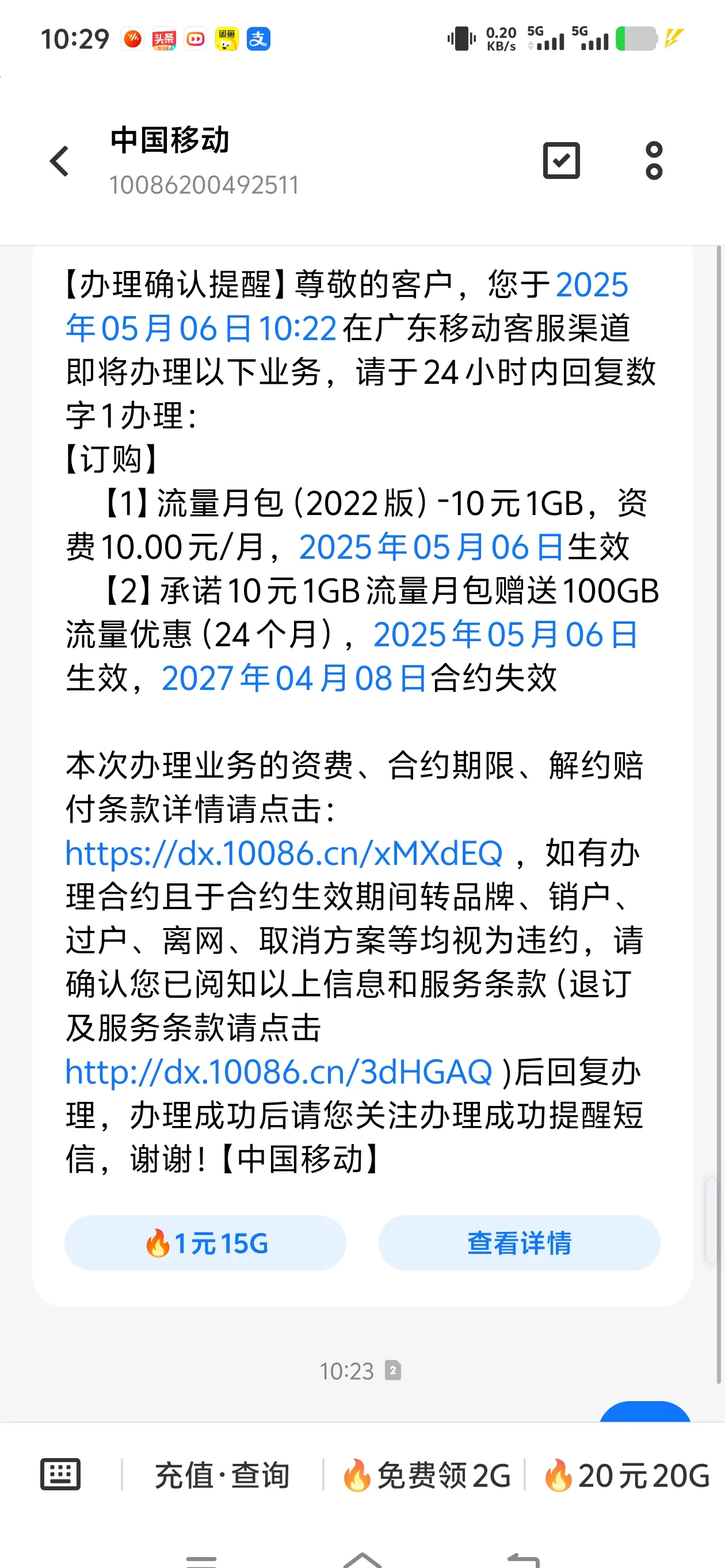 全国移动话费100元无需联系/电脑充值1-5分钟快速到账