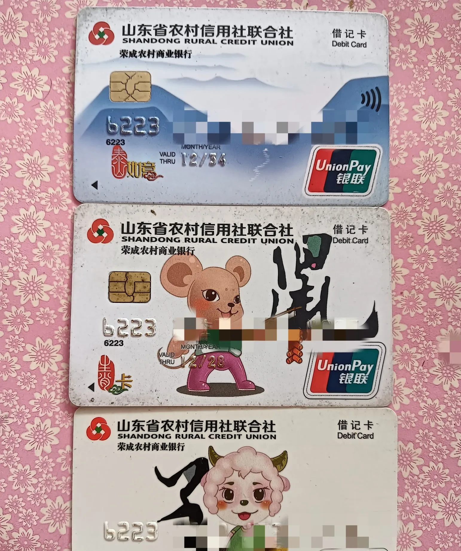 深圳农商行的短信服务费怎么关闭 深圳农商行的短信服务费怎么关闭