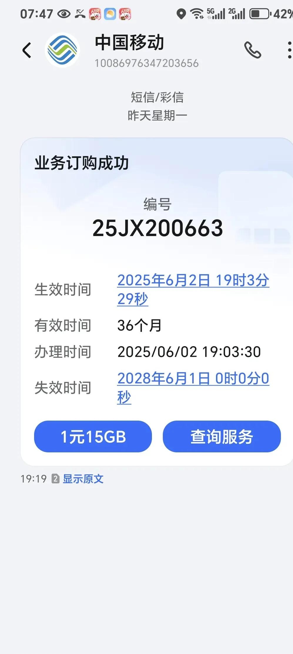 通话记录查询中国移动，通话记录查询清单 中国移动 网上查询10086