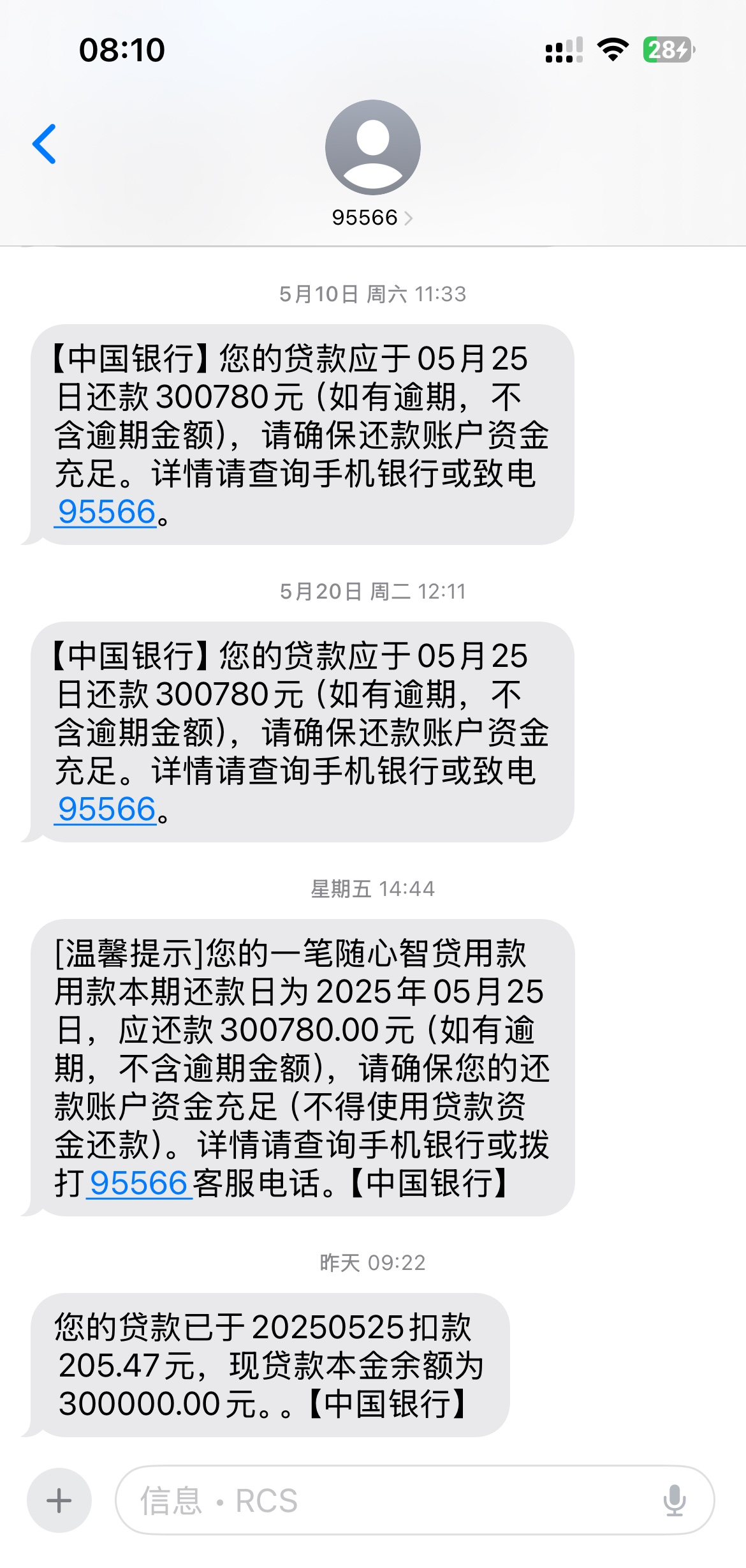 95568民生银行是催款(民生银行催款短信是不是真的)
