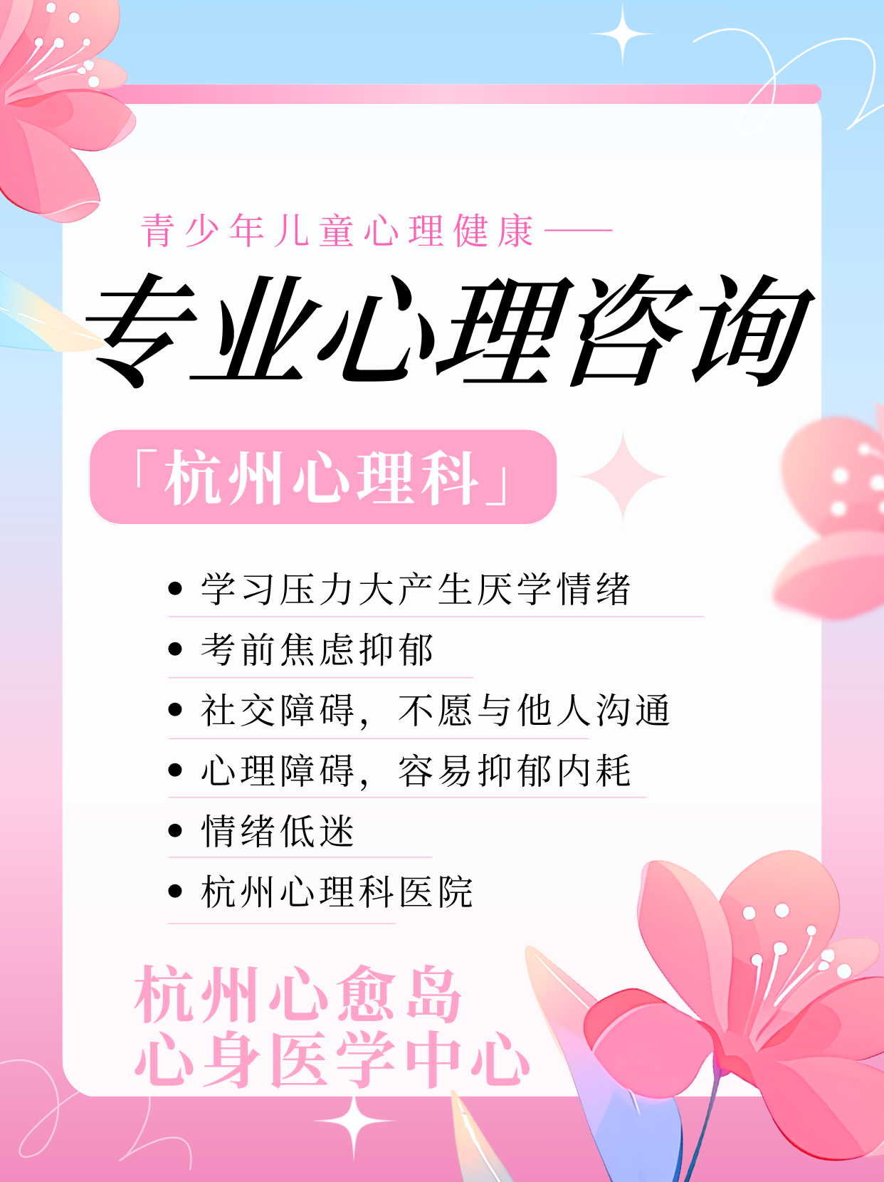 心理疾病正规网站_心理疾病在线医生