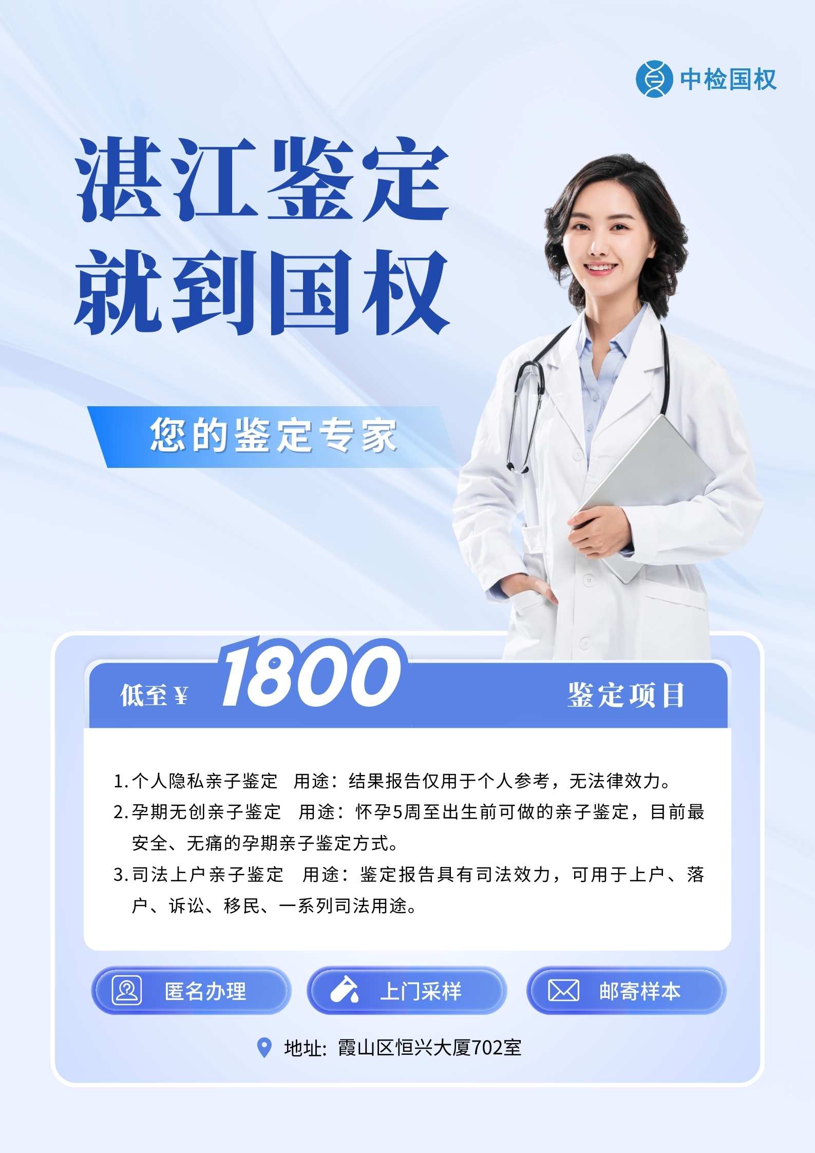 对胎儿做亲子鉴定要多少钱_做胎儿亲子鉴定的费用是多少