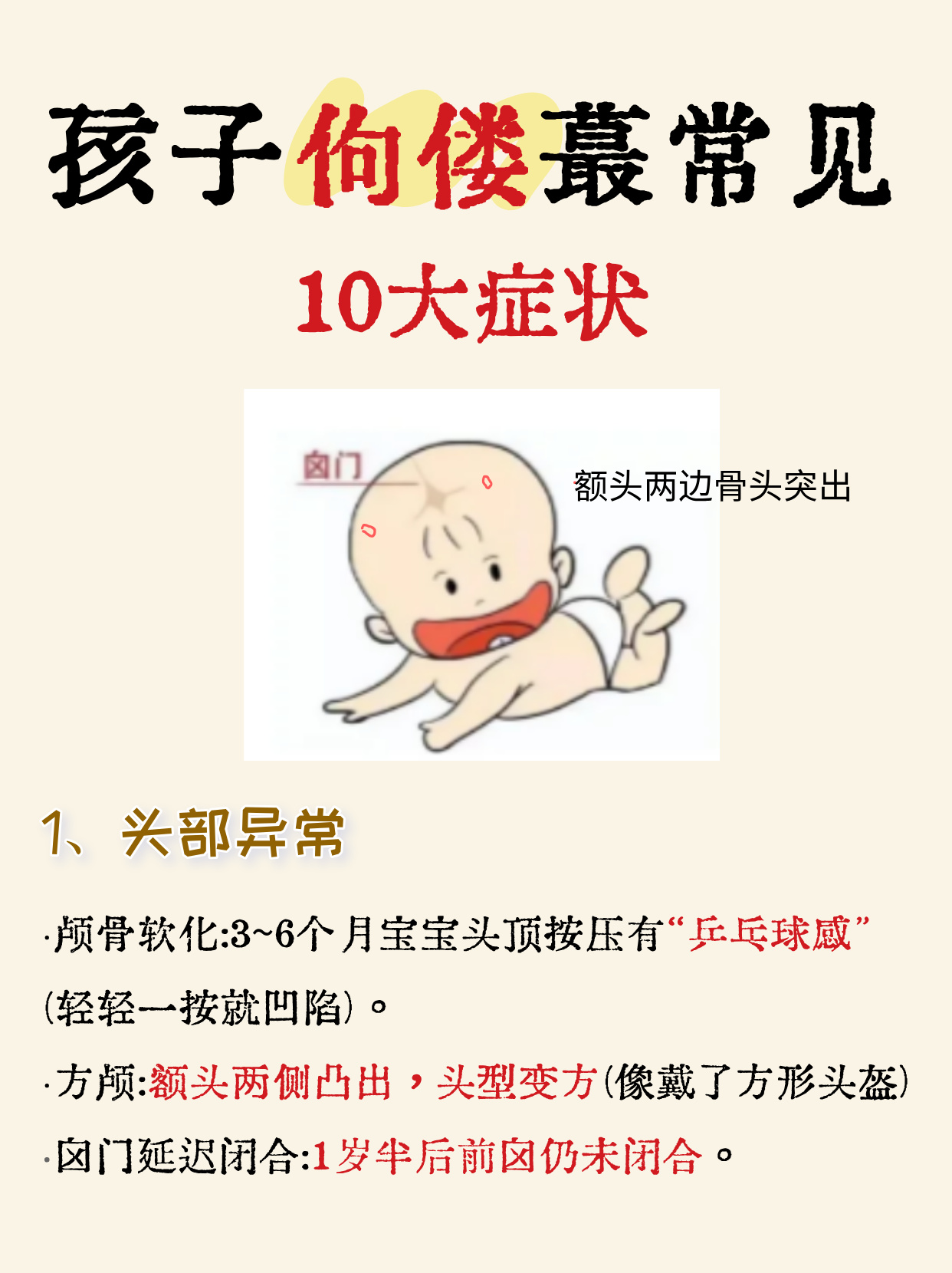 佝偻病不是单纯"缺钙",而是维生素d缺乏导致钙磷代谢紊乱的疾病