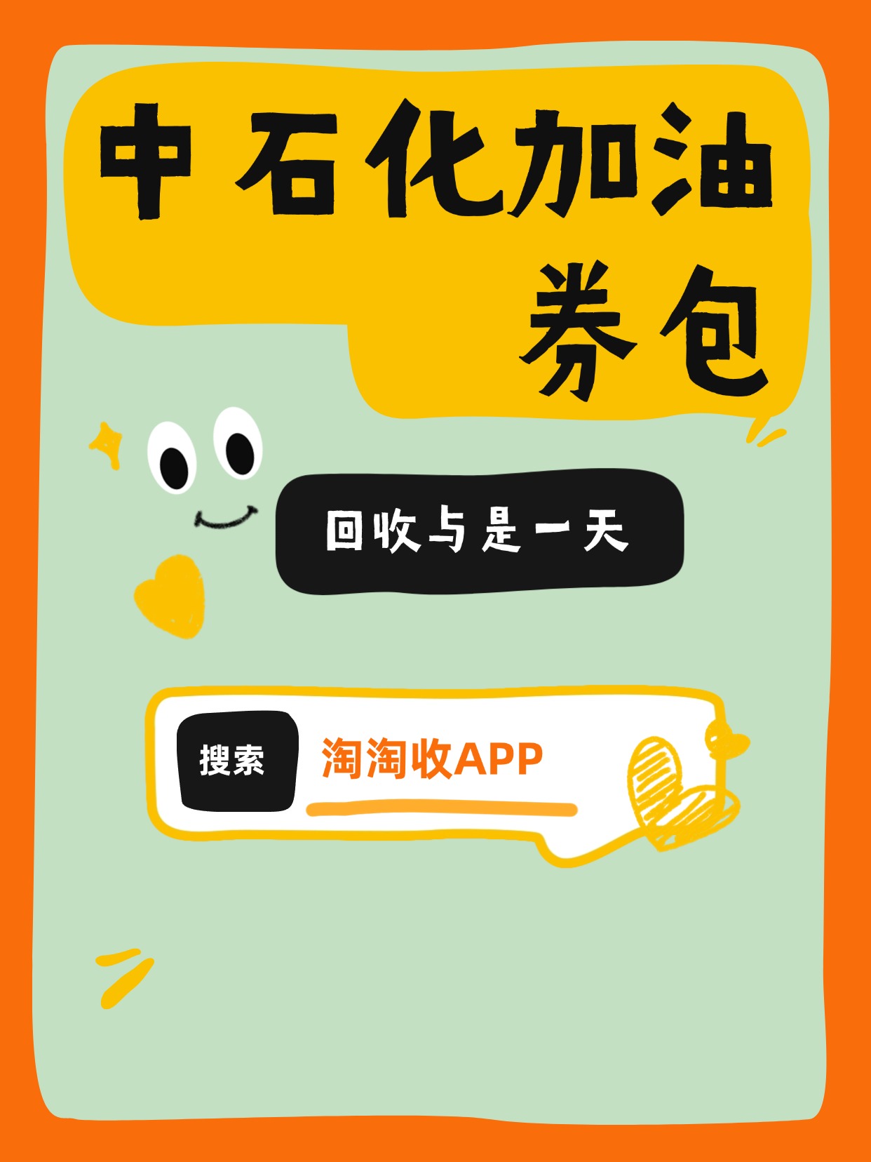 首先中石化加油券包本质上是一种电子优惠券集合通常由中石化或合作