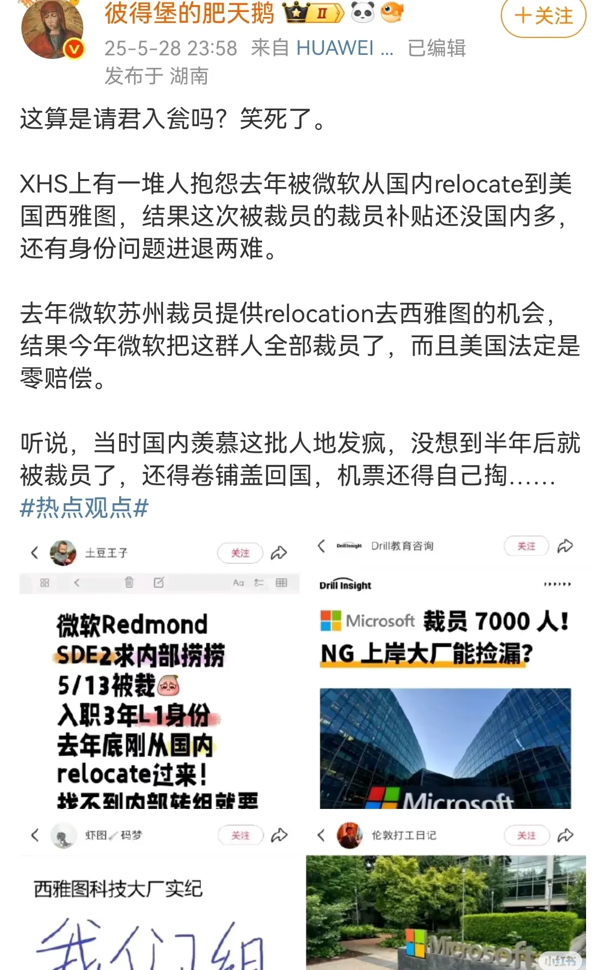 微软回应泄露数据，微软账户泄露怎么办