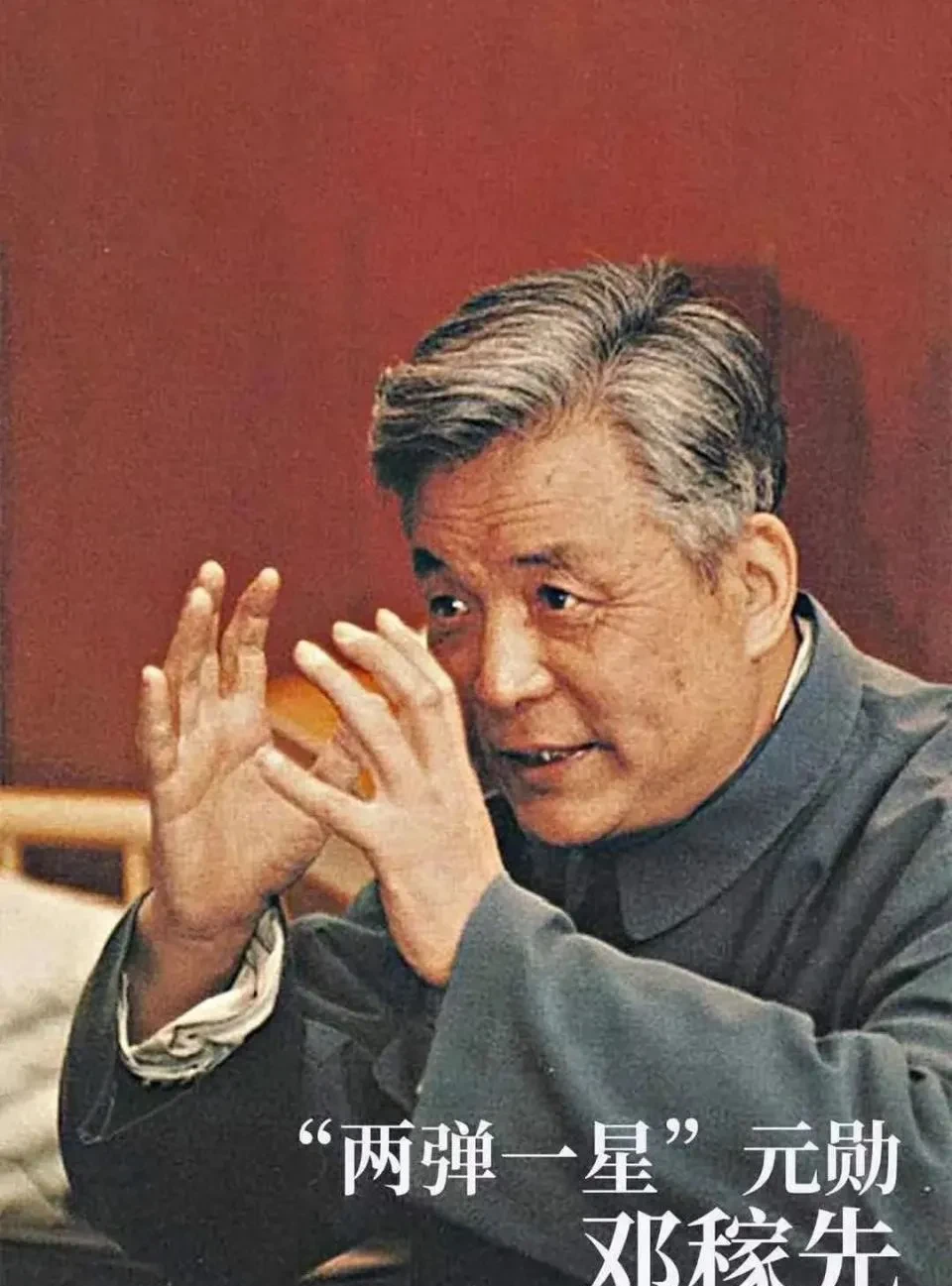 他叫邓稼先,隐姓埋名28年,顶着原子物理学界的顶尖光环,却从没在国际