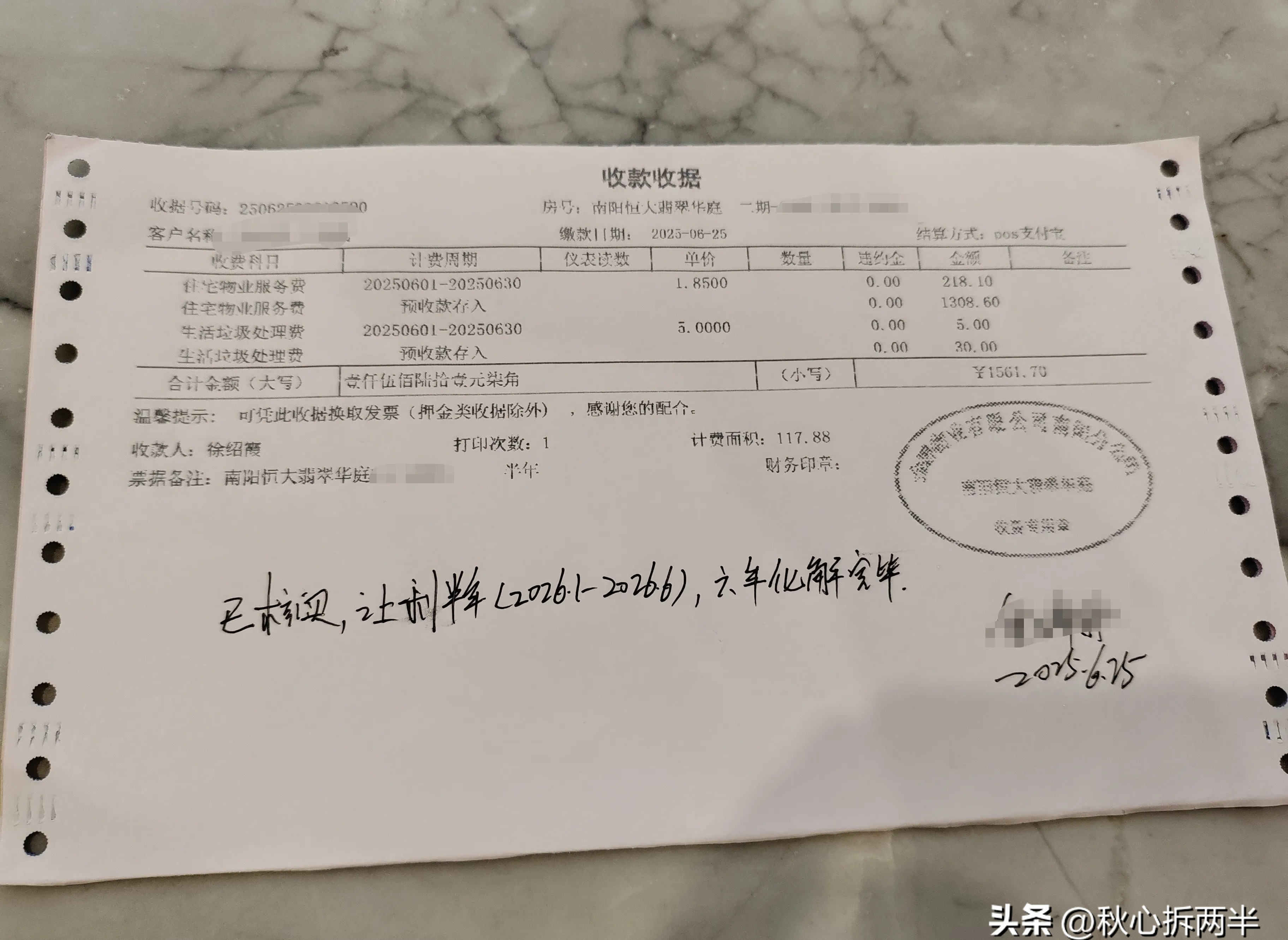 收取物业费短信怎么写 收取物业费短信怎么写