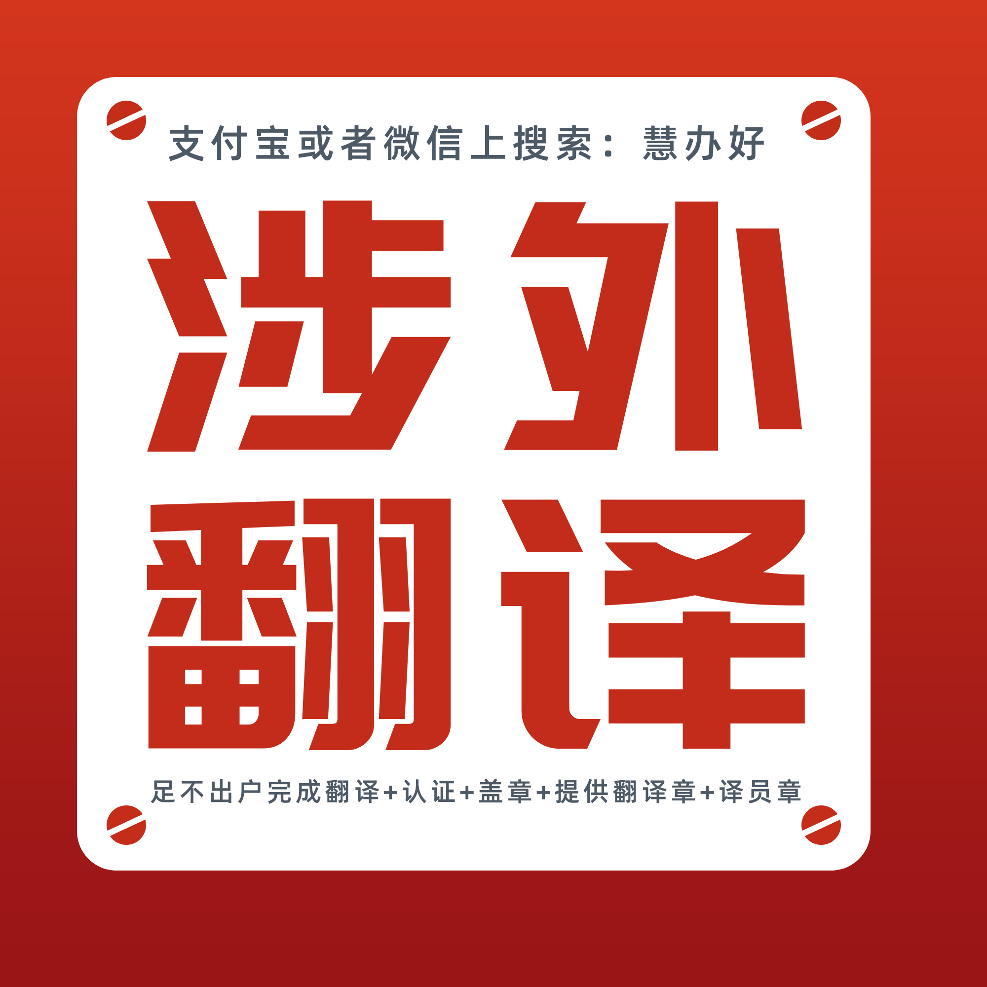 海外留学英语翻译 海外留学英语翻译