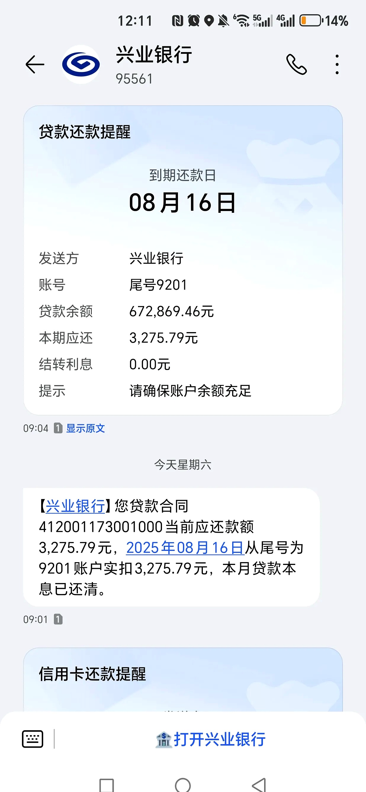 包含接收短信扣费吗是真的吗还是假的啊怎么回事的词条 包含接收短信扣费吗是真的吗还是假的啊怎么回事的词条