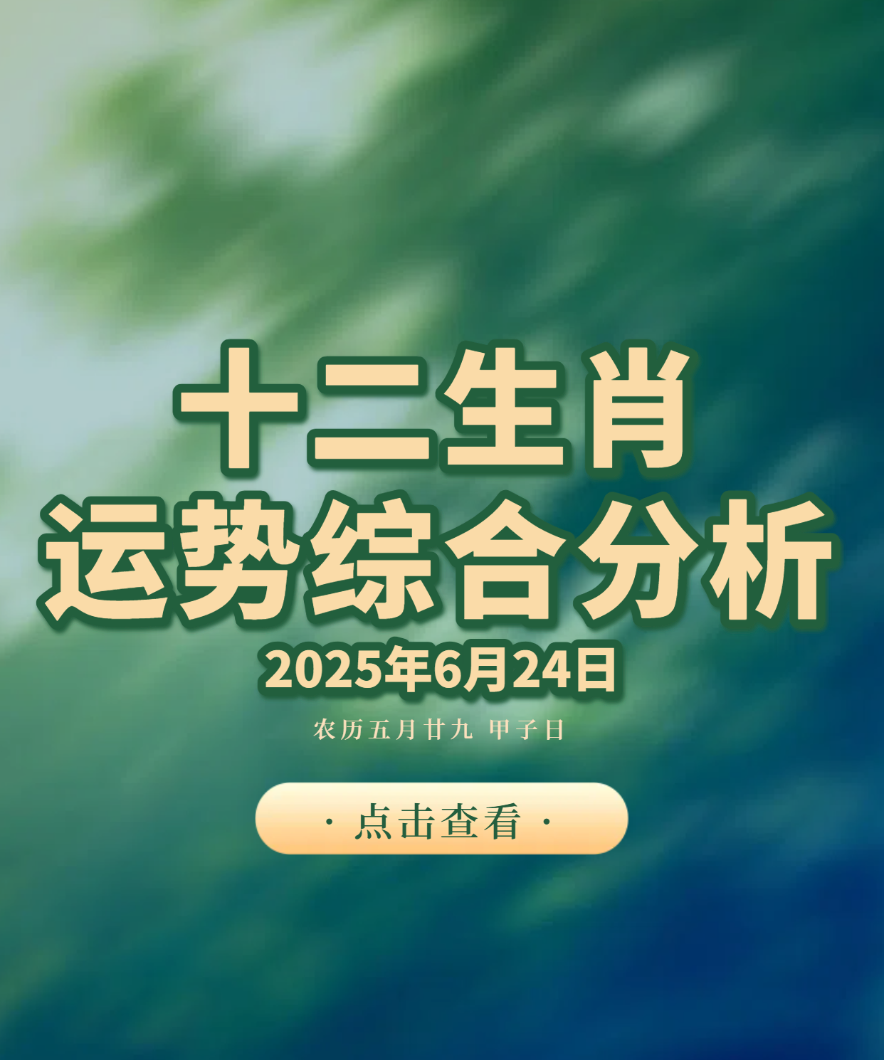 十二生肖牛七月运势(属牛的适合干什么行业最赚钱)