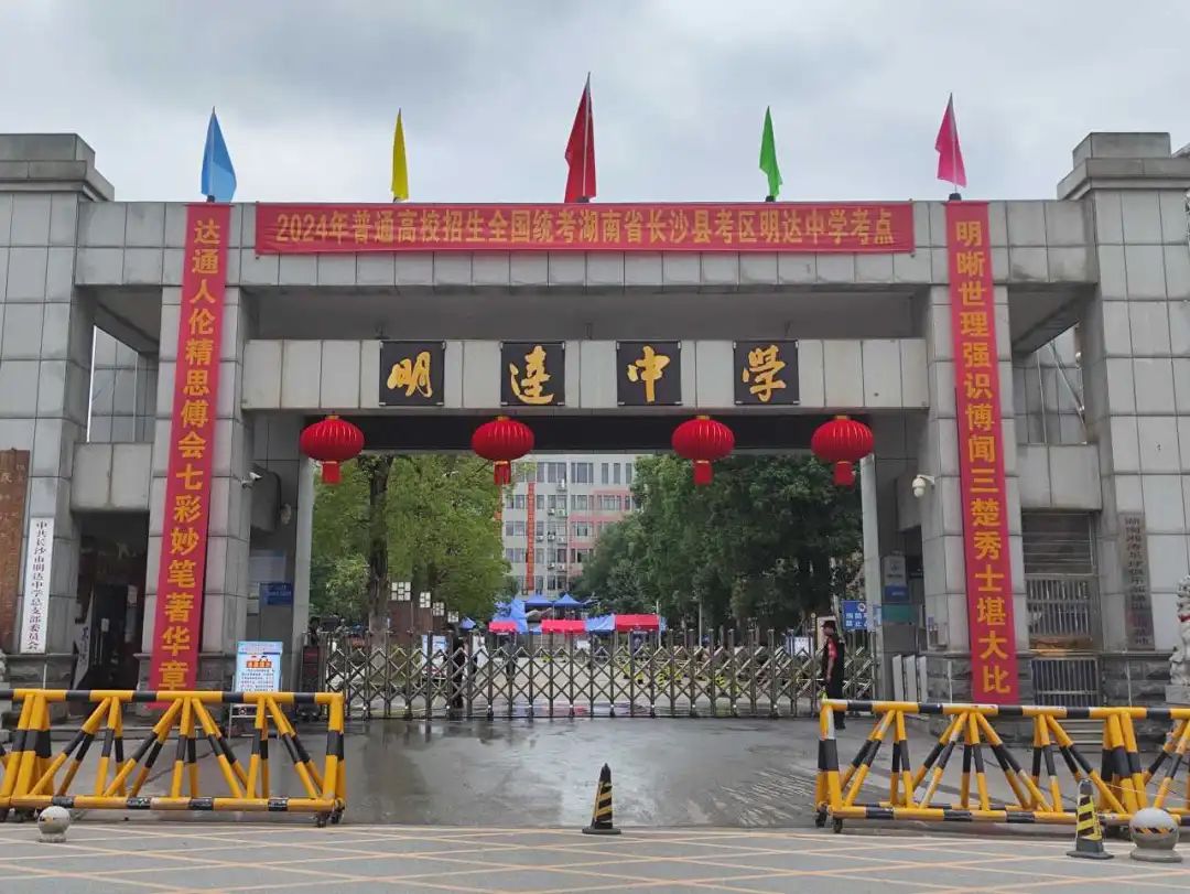 2025年长沙明达中学复读高复部学费标准 宝子们,今天唠唠2025年长沙
