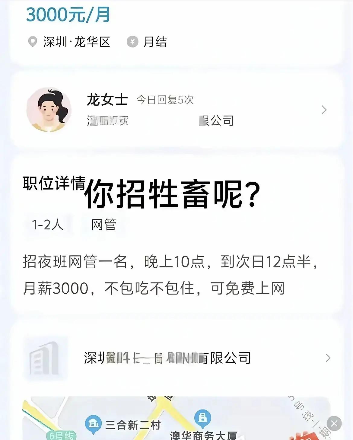 深圳兼职工作哪里找找兼职须知