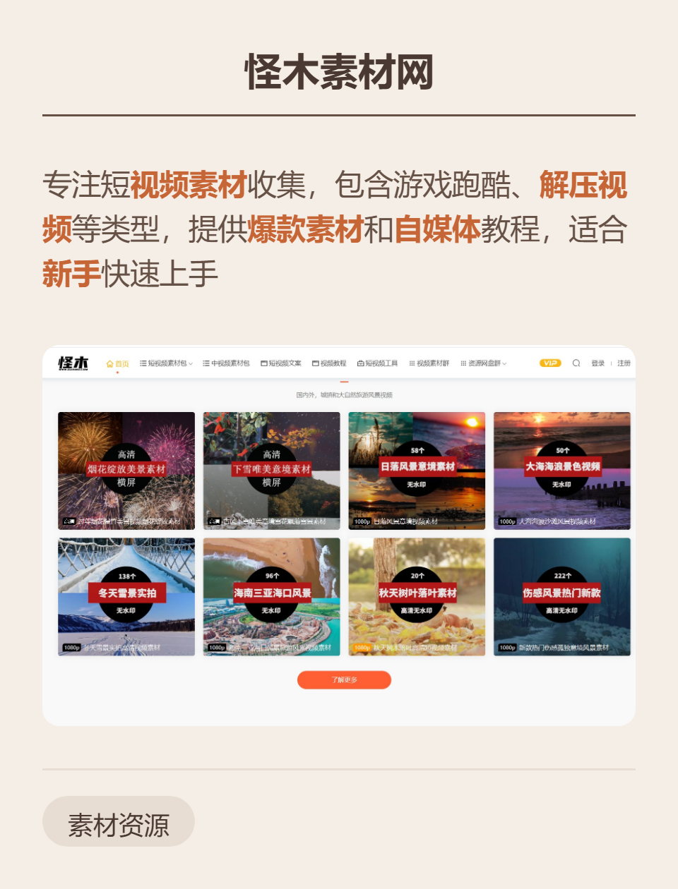 育乐爆款视频素材网站_育乐什么意思